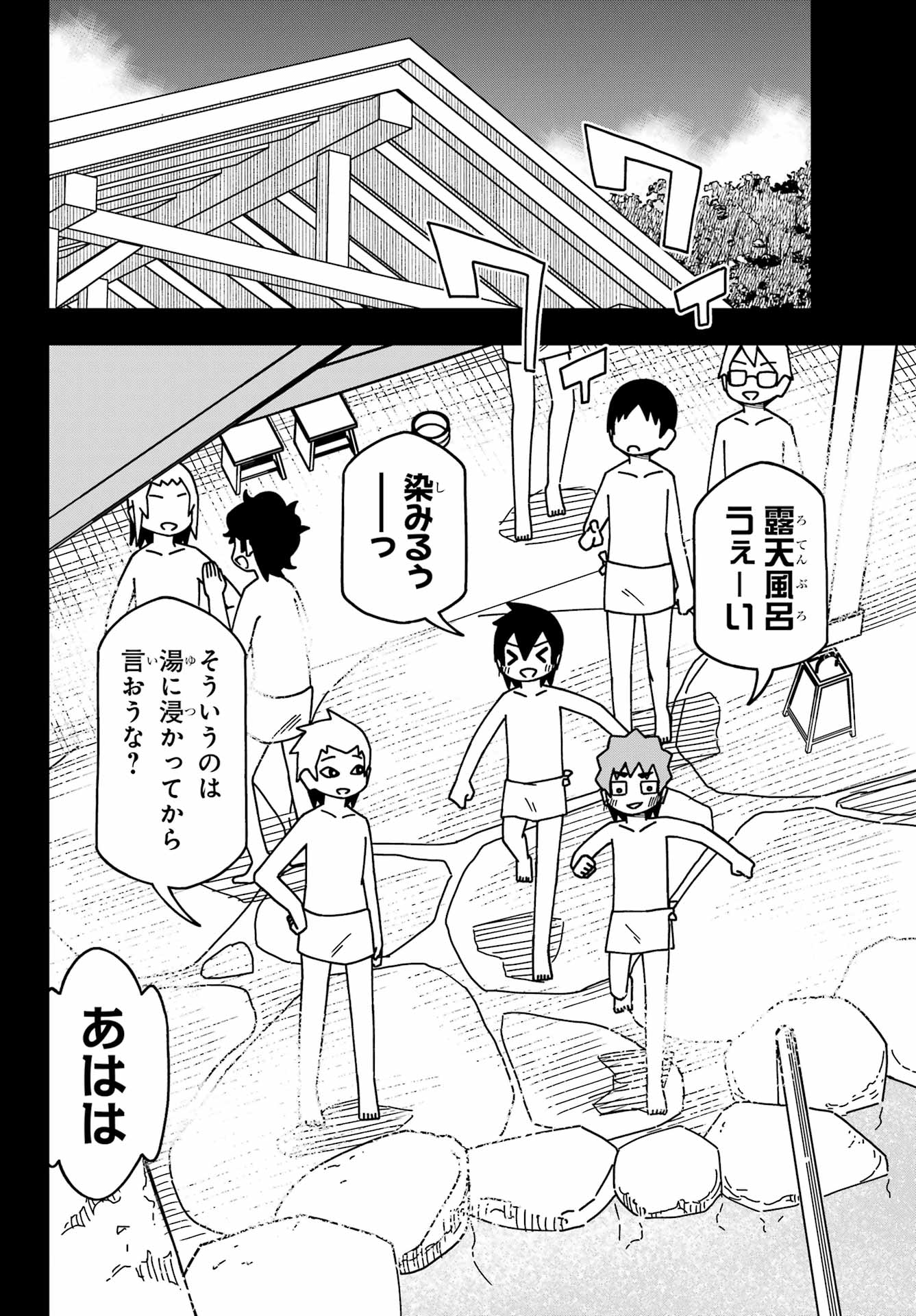 Jijou o Shiranai Tenkousei ga Guigui Kuru. - Chapter 48 - Page 10