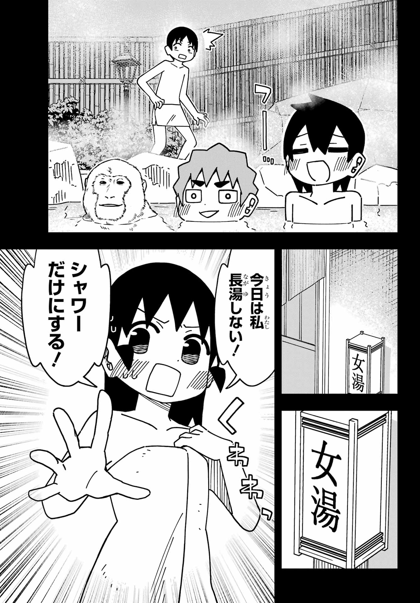 Jijou o Shiranai Tenkousei ga Guigui Kuru. - Chapter 48 - Page 11