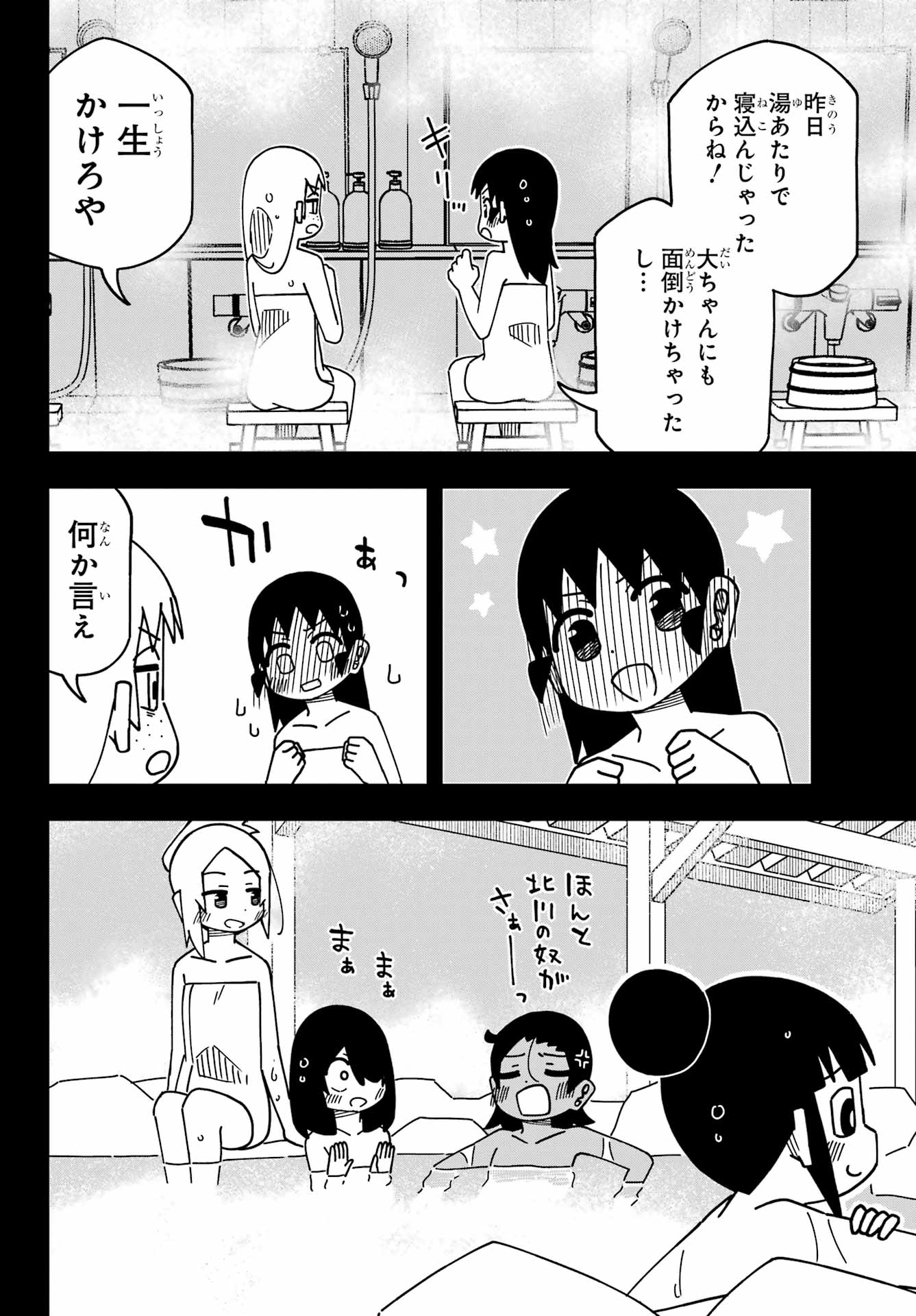 Jijou o Shiranai Tenkousei ga Guigui Kuru. - Chapter 48 - Page 12