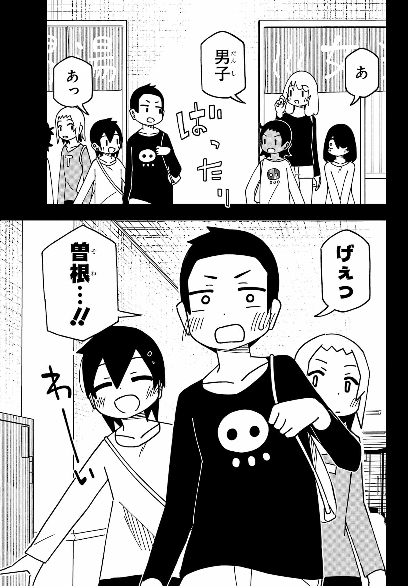 Jijou o Shiranai Tenkousei ga Guigui Kuru. - Chapter 48 - Page 13