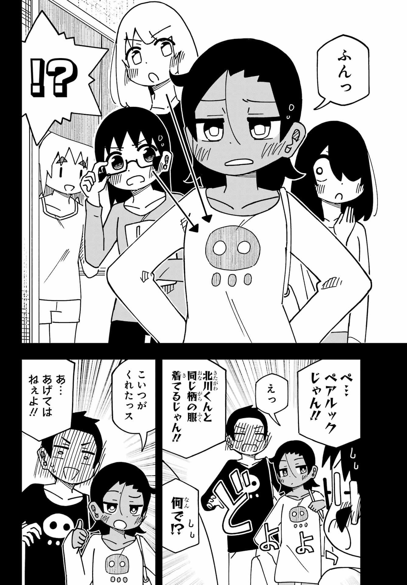Jijou o Shiranai Tenkousei ga Guigui Kuru. - Chapter 48 - Page 14