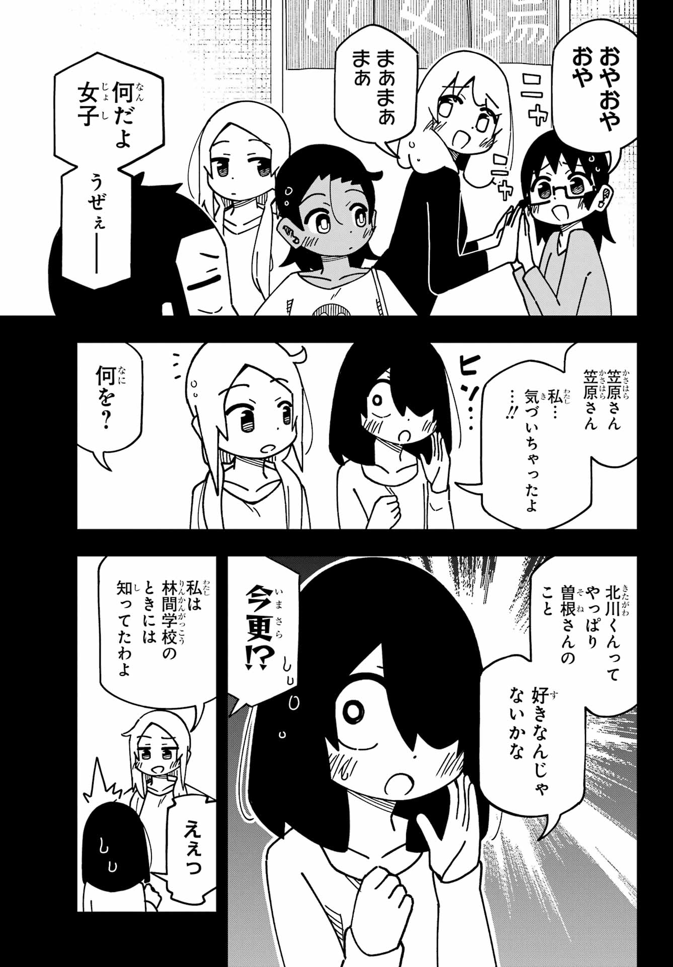 Jijou o Shiranai Tenkousei ga Guigui Kuru. - Chapter 48 - Page 15