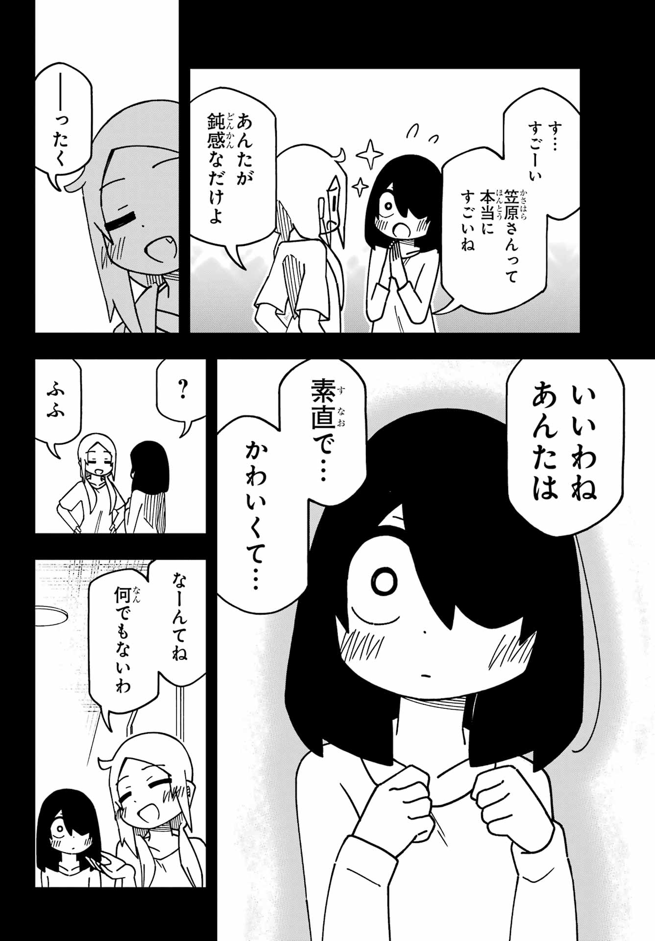 Jijou o Shiranai Tenkousei ga Guigui Kuru. - Chapter 48 - Page 16