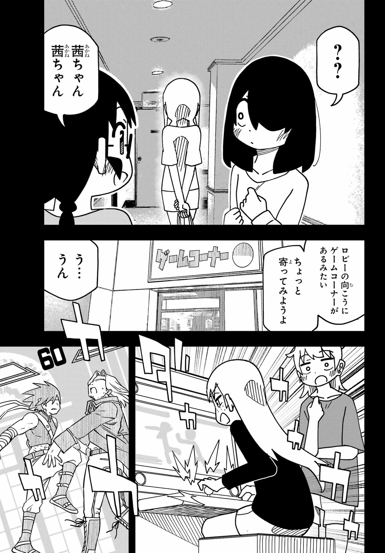Jijou o Shiranai Tenkousei ga Guigui Kuru. - Chapter 48 - Page 17