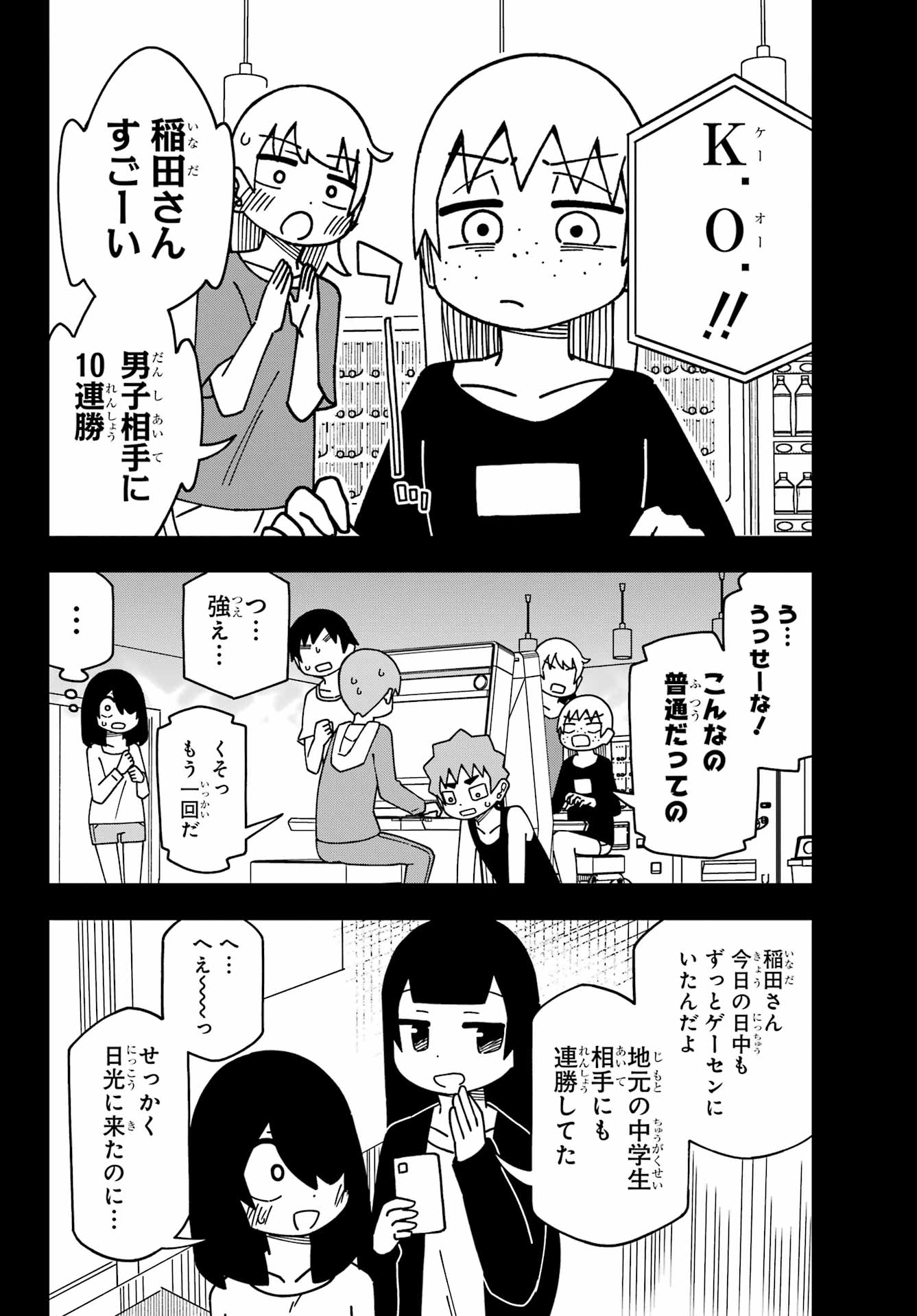 Jijou o Shiranai Tenkousei ga Guigui Kuru. - Chapter 48 - Page 18