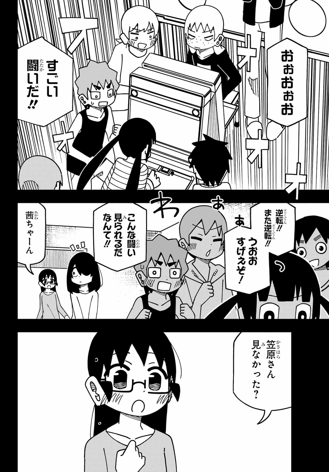 Jijou o Shiranai Tenkousei ga Guigui Kuru. - Chapter 48 - Page 20