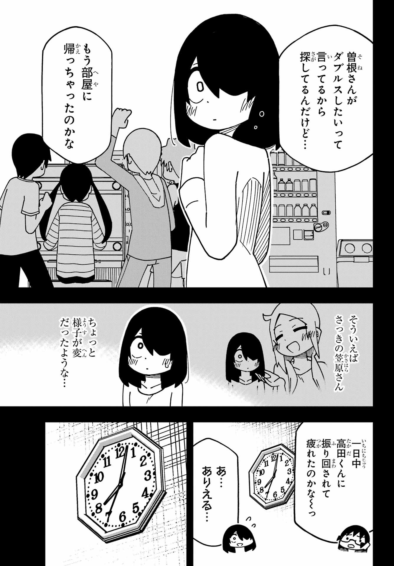 Jijou o Shiranai Tenkousei ga Guigui Kuru. - Chapter 48 - Page 21