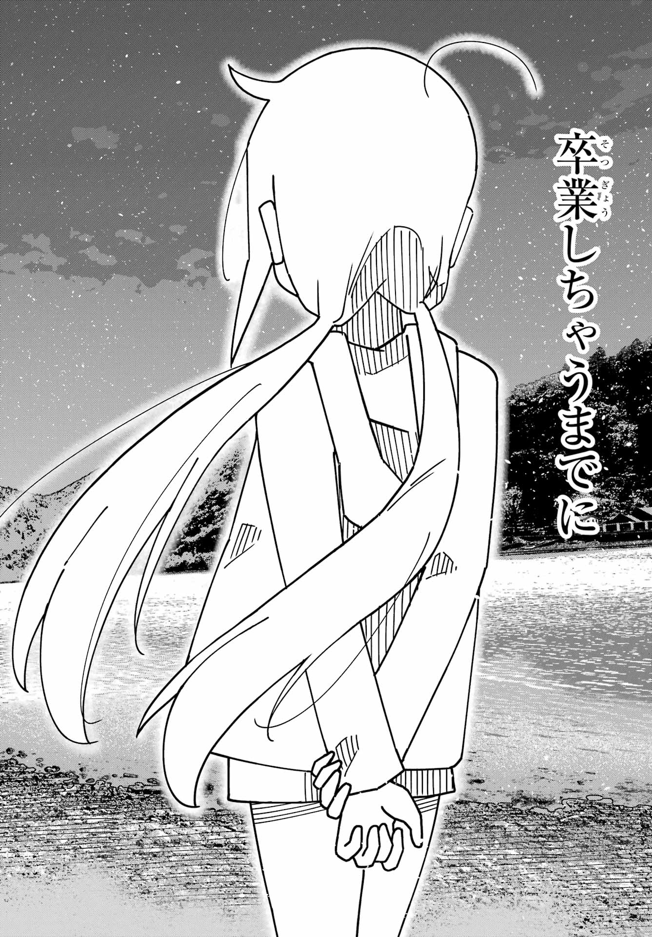 Jijou o Shiranai Tenkousei ga Guigui Kuru. - Chapter 48 - Page 22