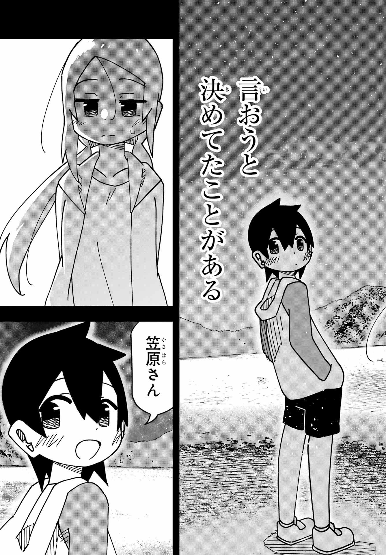 Jijou o Shiranai Tenkousei ga Guigui Kuru. - Chapter 48 - Page 23