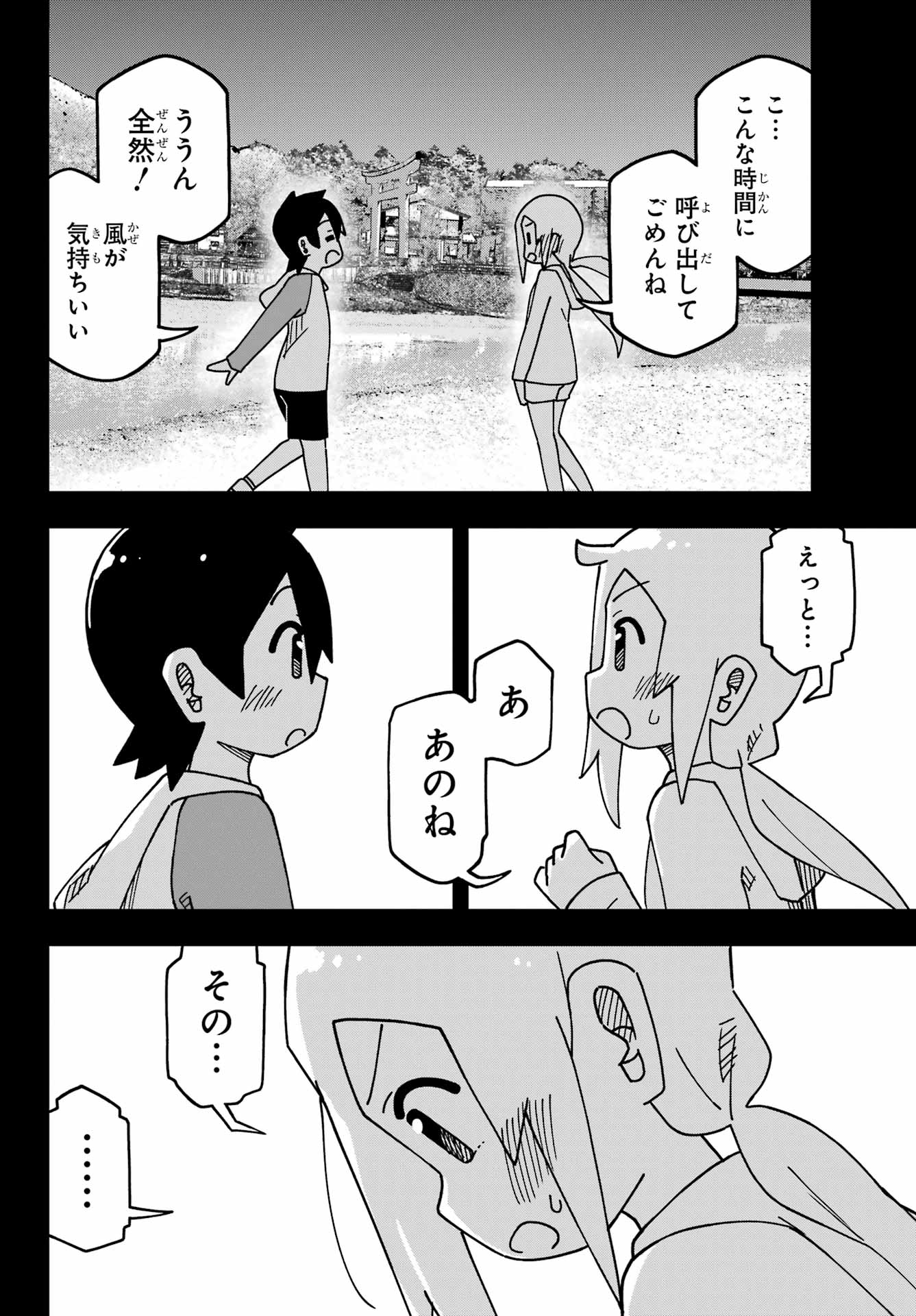 Jijou o Shiranai Tenkousei ga Guigui Kuru. - Chapter 48 - Page 24