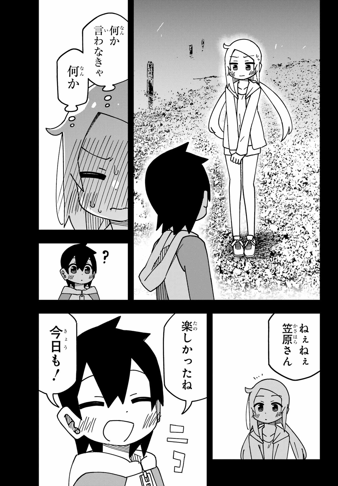 Jijou o Shiranai Tenkousei ga Guigui Kuru. - Chapter 48 - Page 25