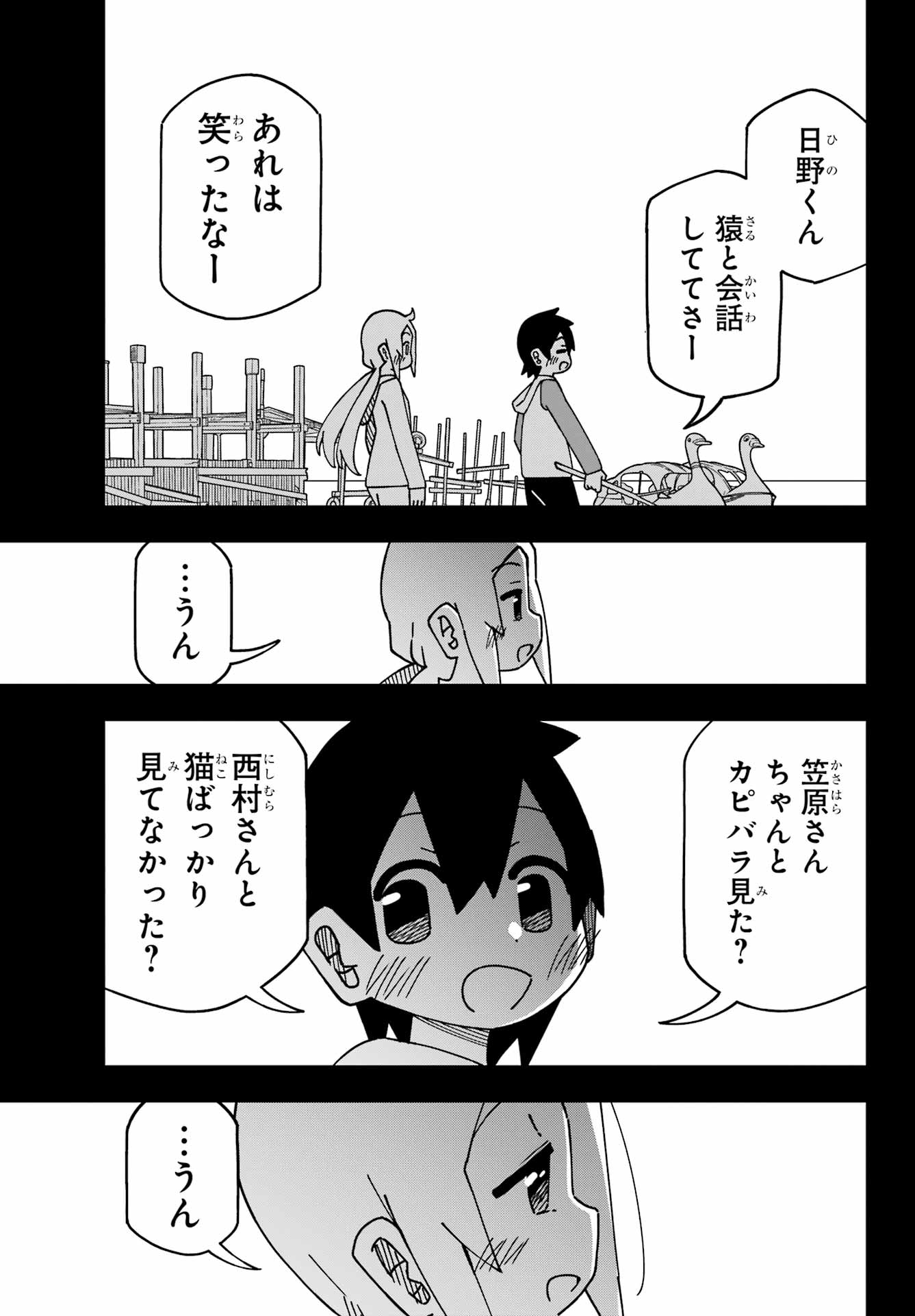 Jijou o Shiranai Tenkousei ga Guigui Kuru. - Chapter 48 - Page 27