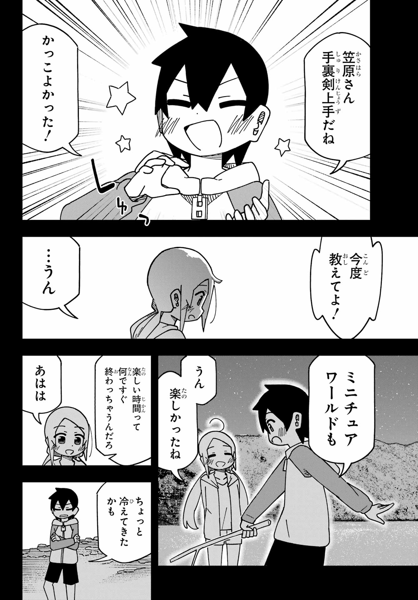 Jijou o Shiranai Tenkousei ga Guigui Kuru. - Chapter 48 - Page 28
