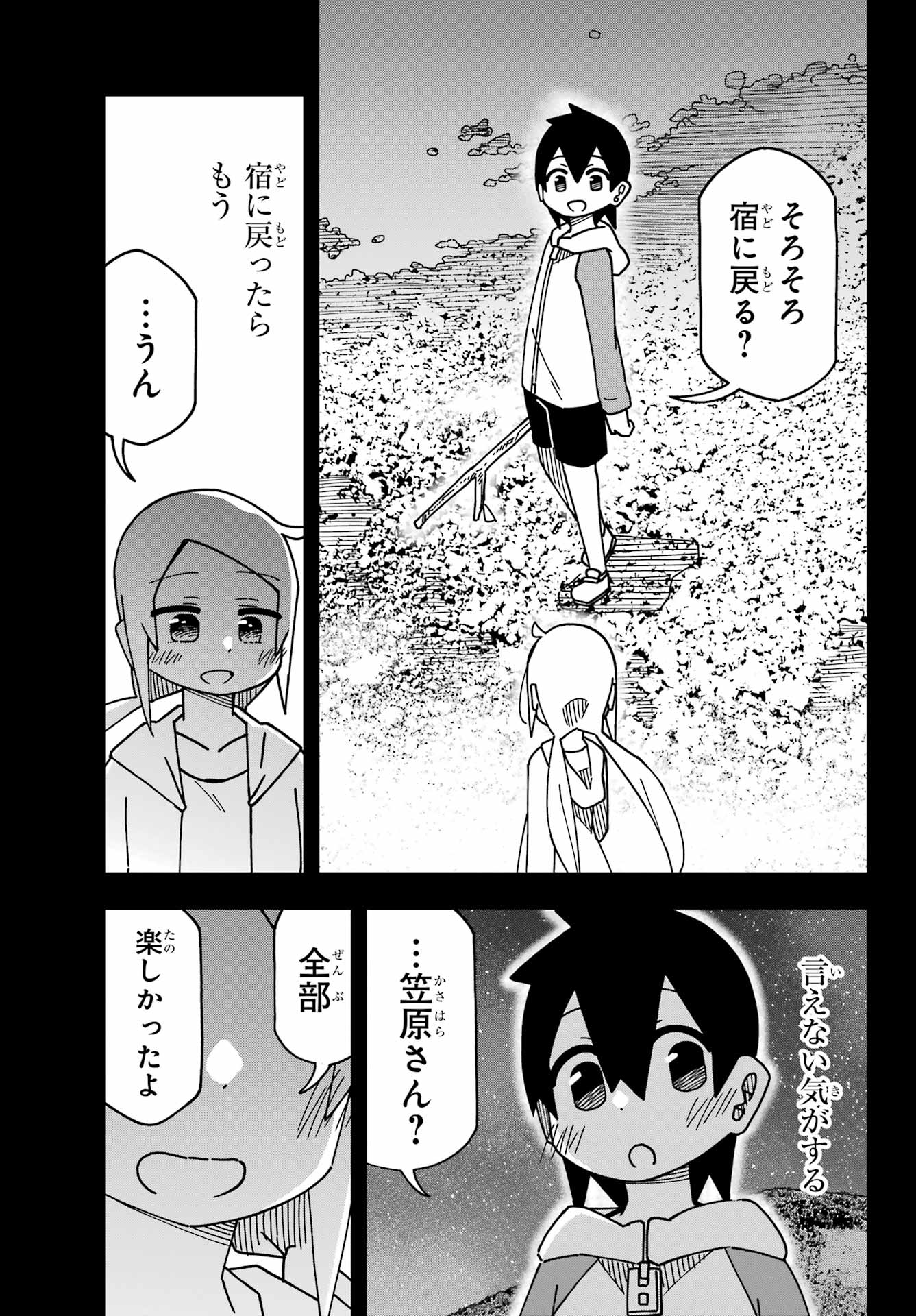 Jijou o Shiranai Tenkousei ga Guigui Kuru. - Chapter 48 - Page 29
