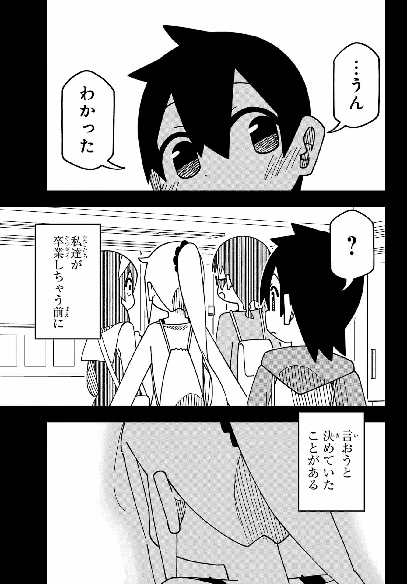 Jijou o Shiranai Tenkousei ga Guigui Kuru. - Chapter 48 - Page 3