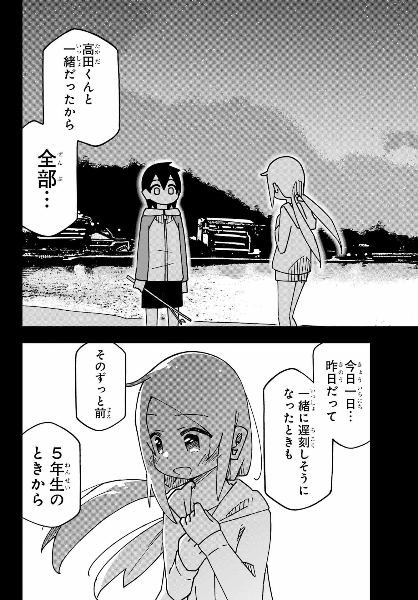 Jijou o Shiranai Tenkousei ga Guigui Kuru. - Chapter 48 - Page 30