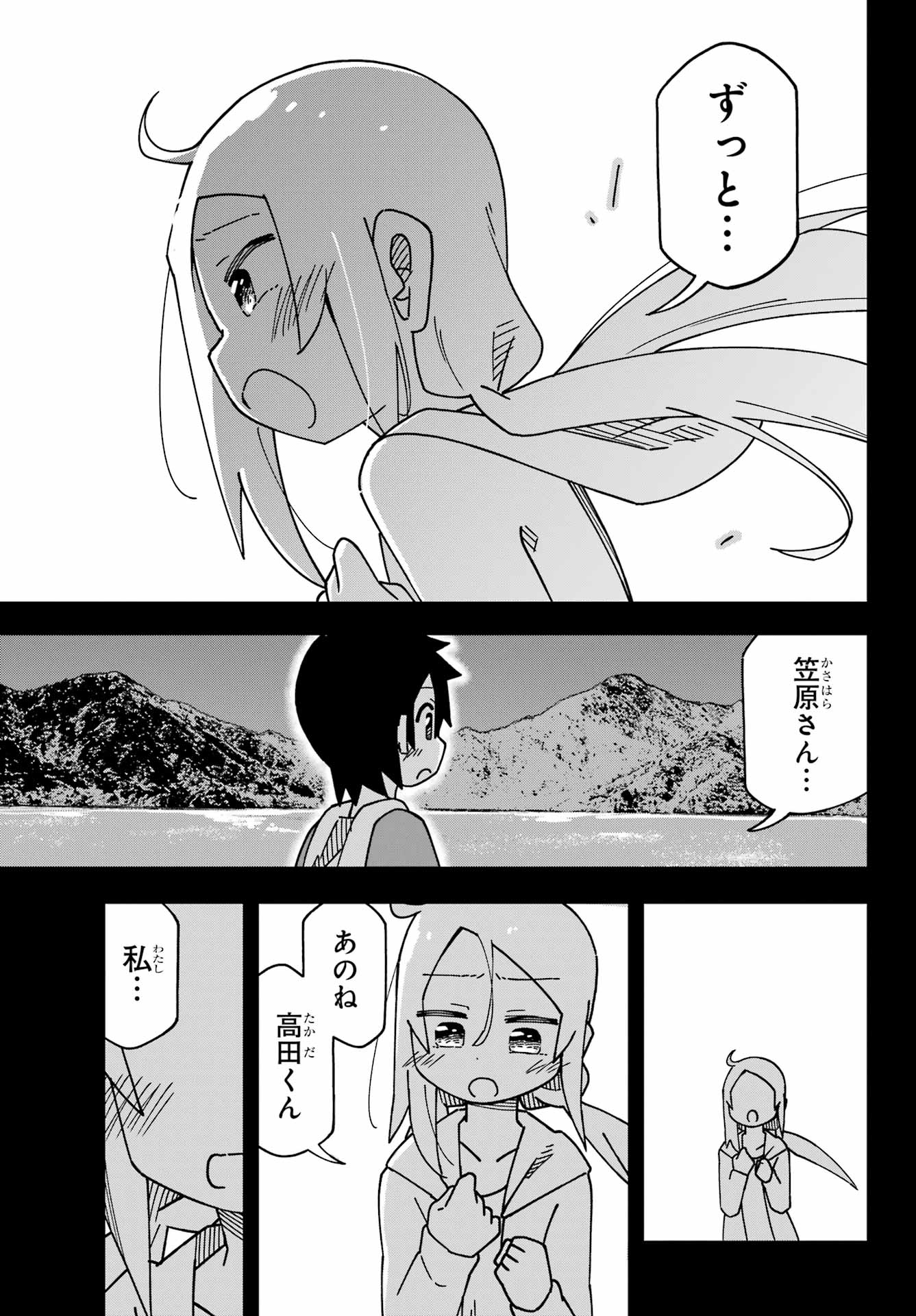 Jijou o Shiranai Tenkousei ga Guigui Kuru. - Chapter 48 - Page 31