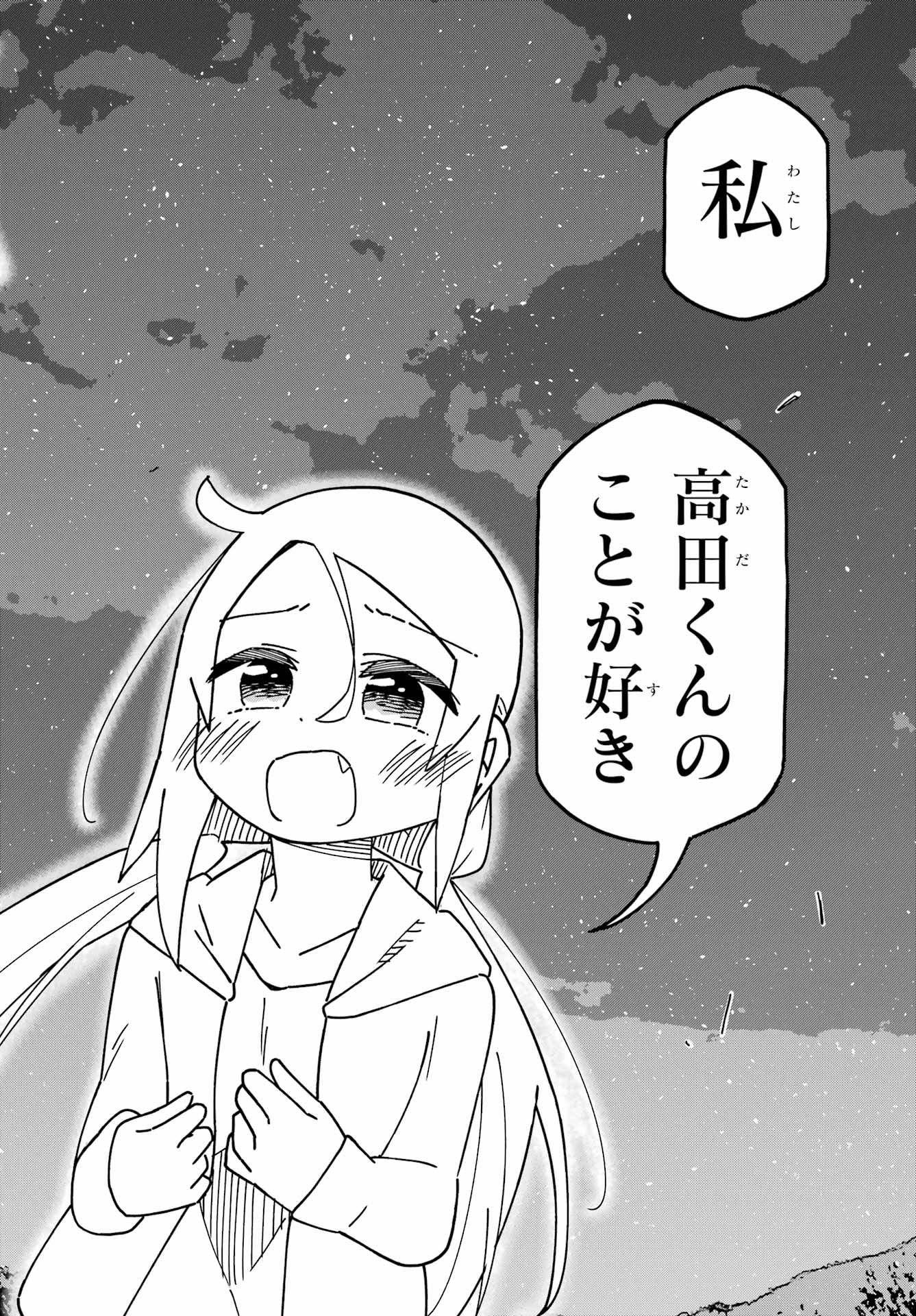 Jijou o Shiranai Tenkousei ga Guigui Kuru. - Chapter 48 - Page 32