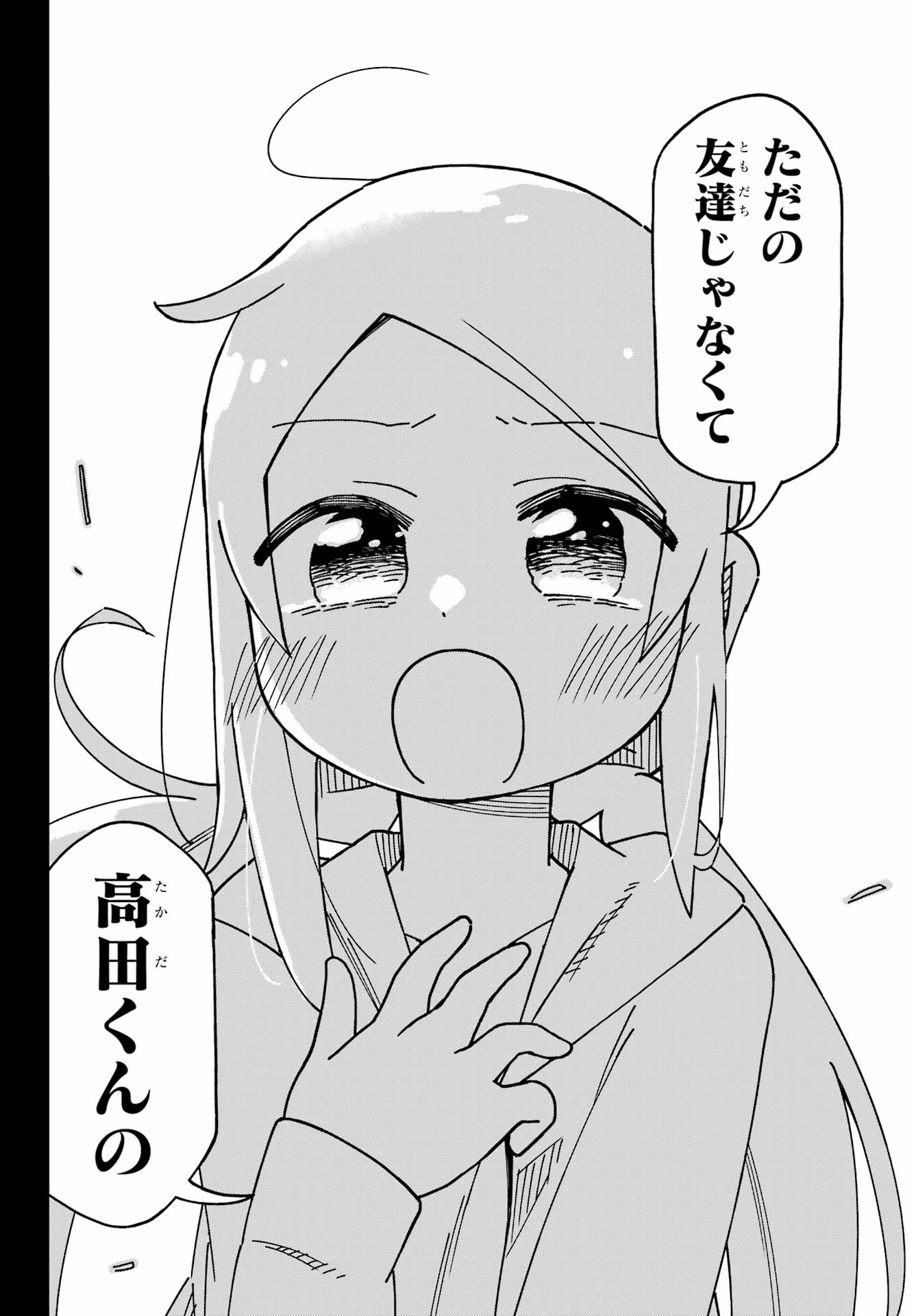 Jijou o Shiranai Tenkousei ga Guigui Kuru. - Chapter 48 - Page 34