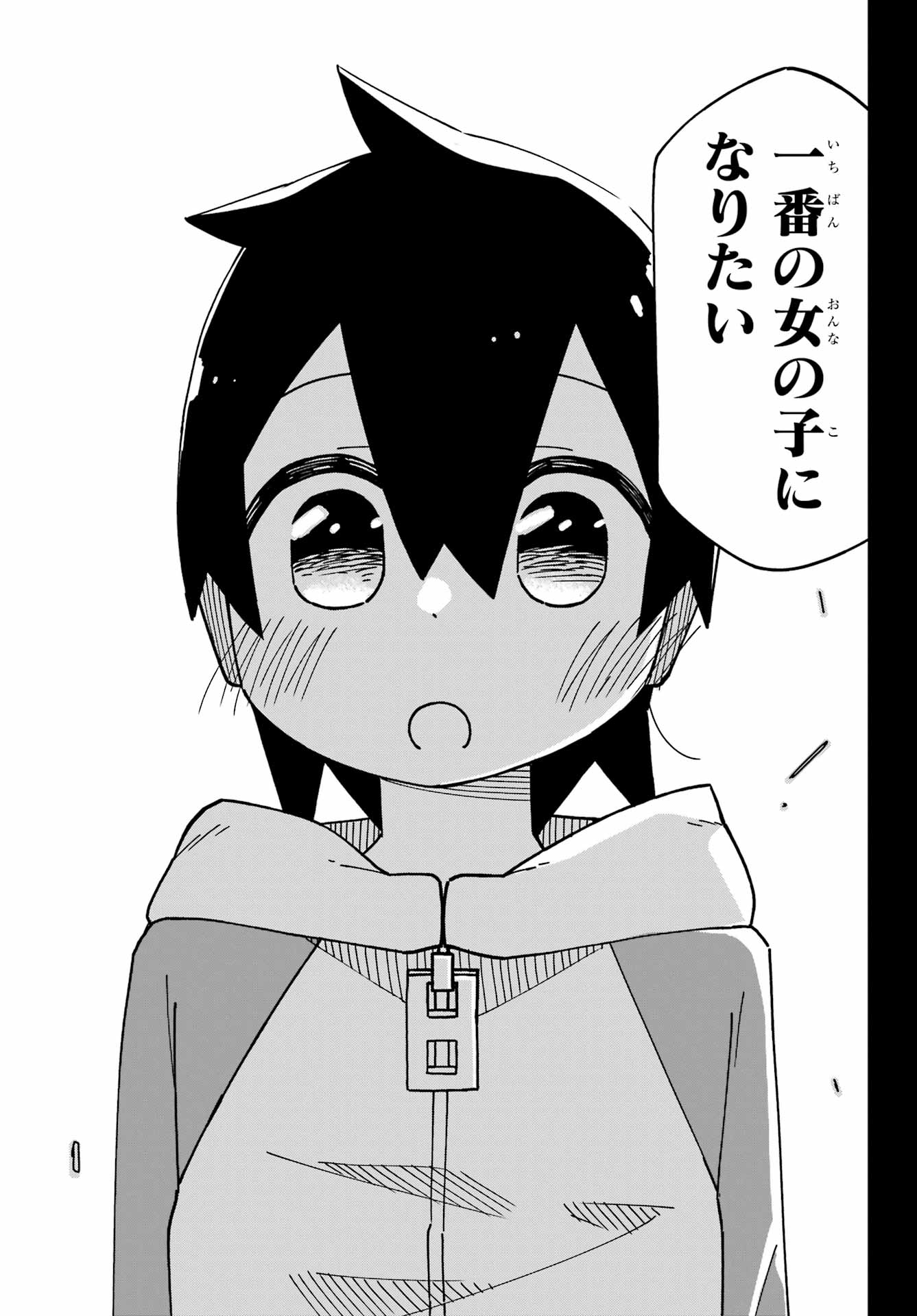 Jijou o Shiranai Tenkousei ga Guigui Kuru. - Chapter 48 - Page 35