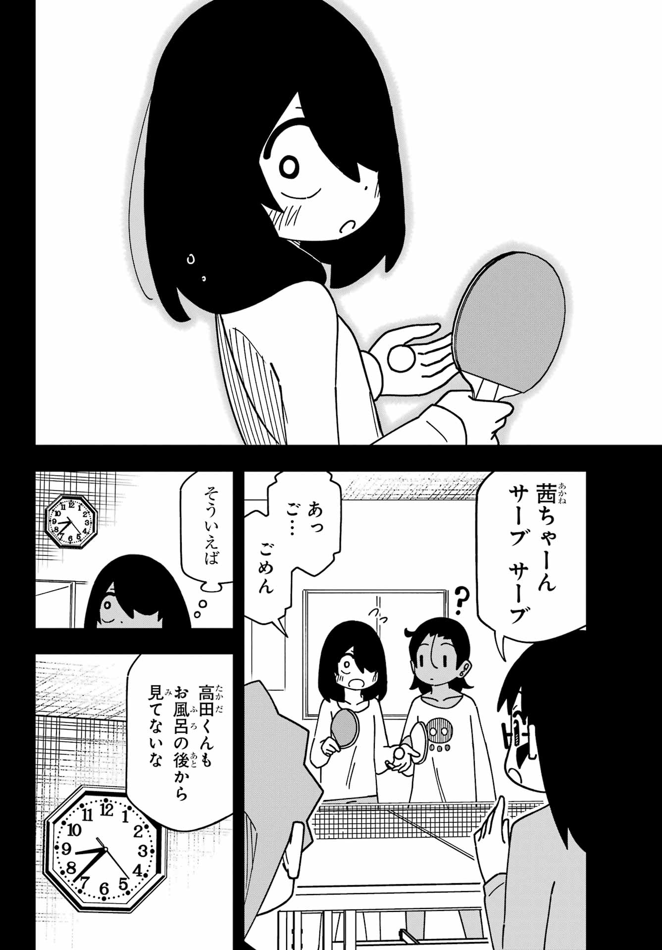 Jijou o Shiranai Tenkousei ga Guigui Kuru. - Chapter 48 - Page 36