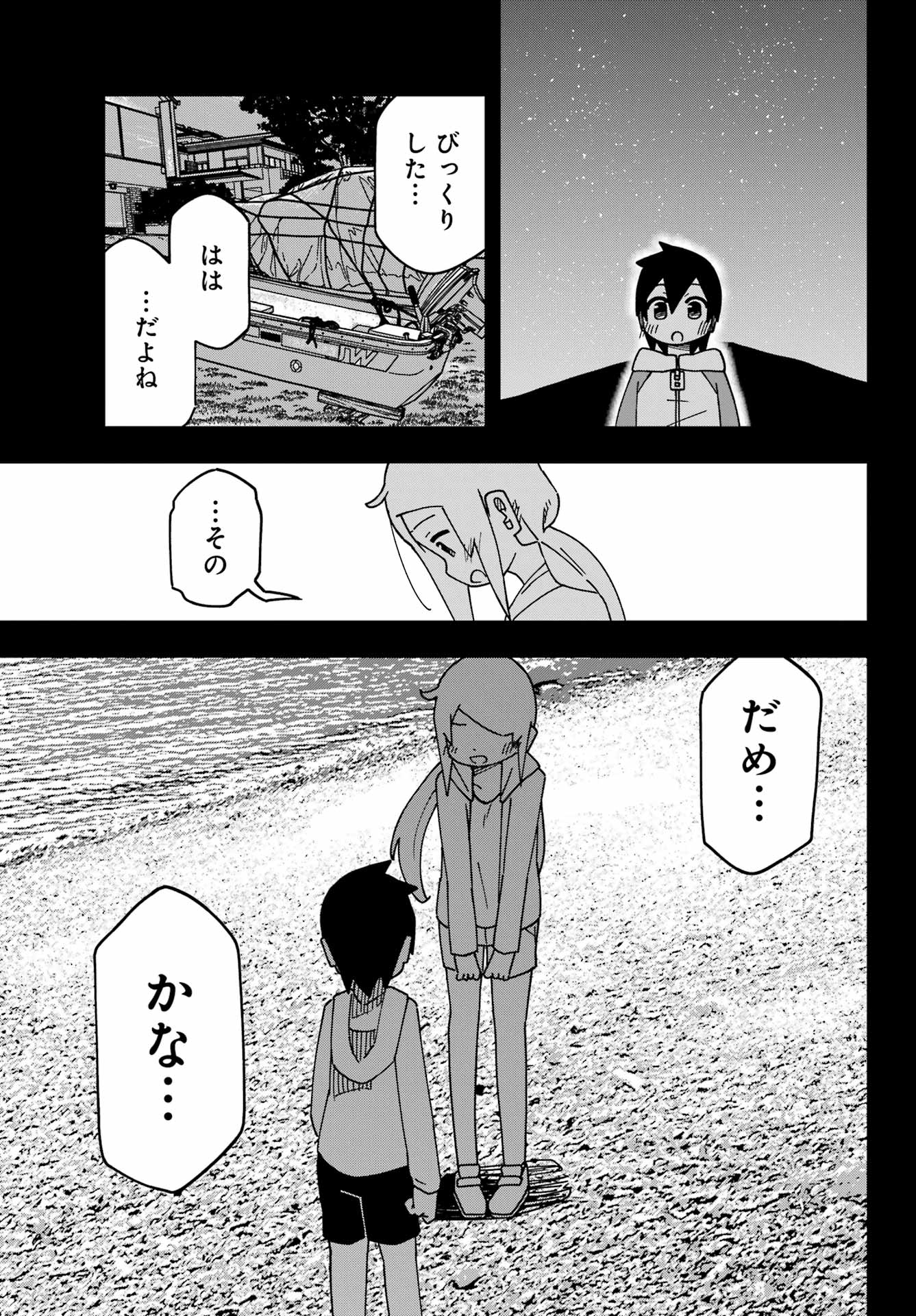 Jijou o Shiranai Tenkousei ga Guigui Kuru. - Chapter 48 - Page 37