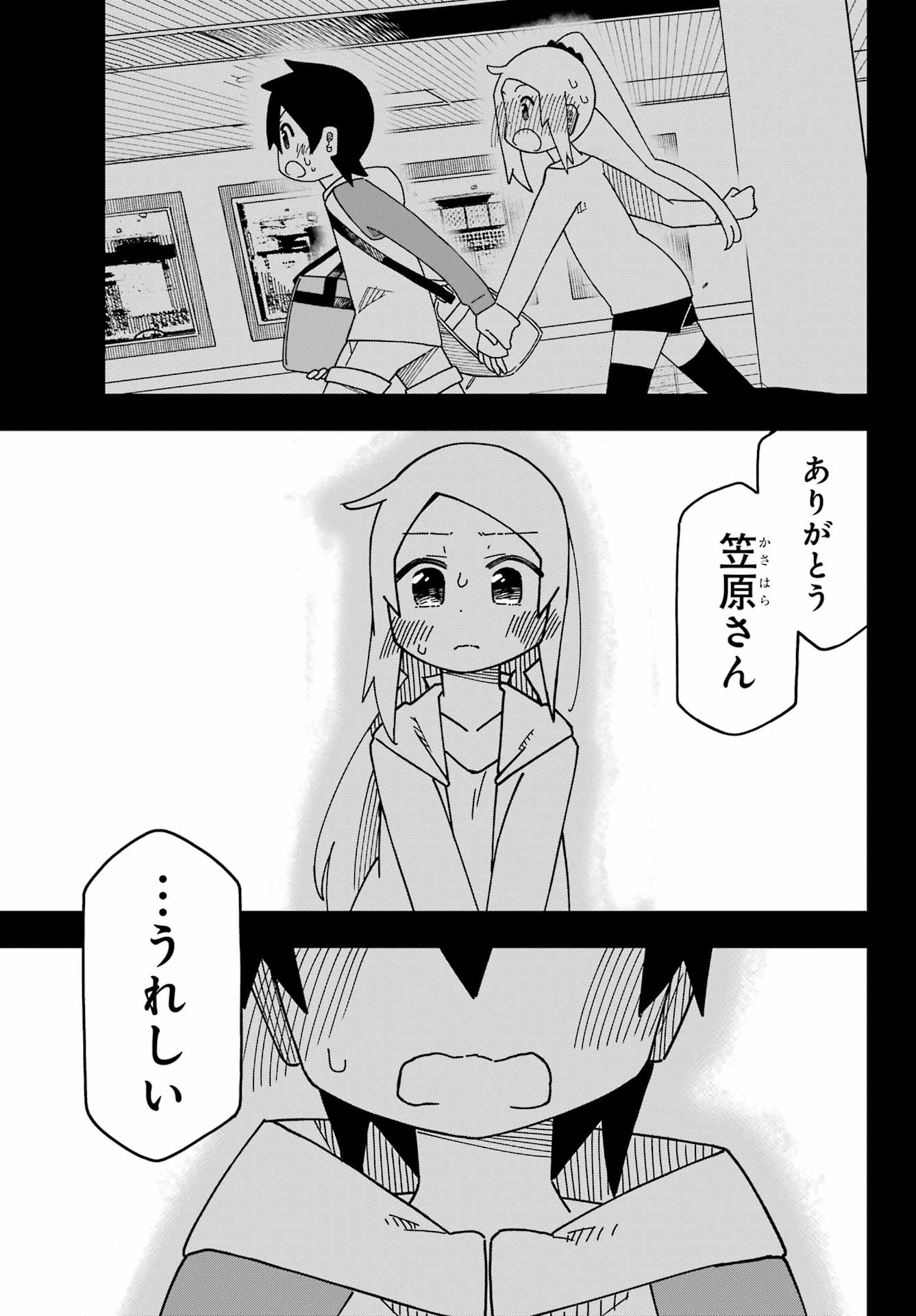 Jijou o Shiranai Tenkousei ga Guigui Kuru. - Chapter 48 - Page 39