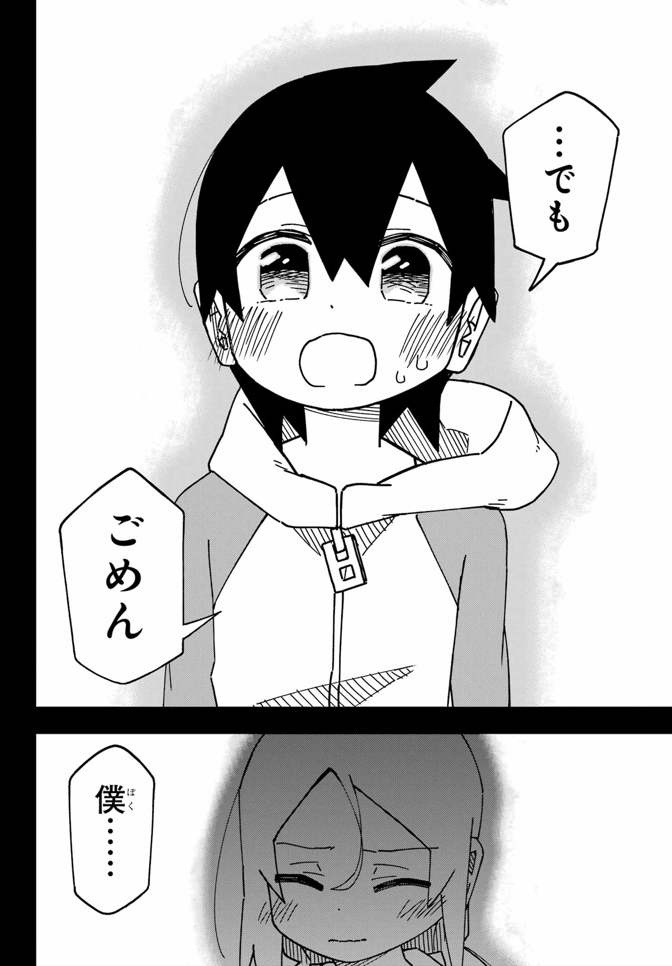 Jijou o Shiranai Tenkousei ga Guigui Kuru. - Chapter 48 - Page 40