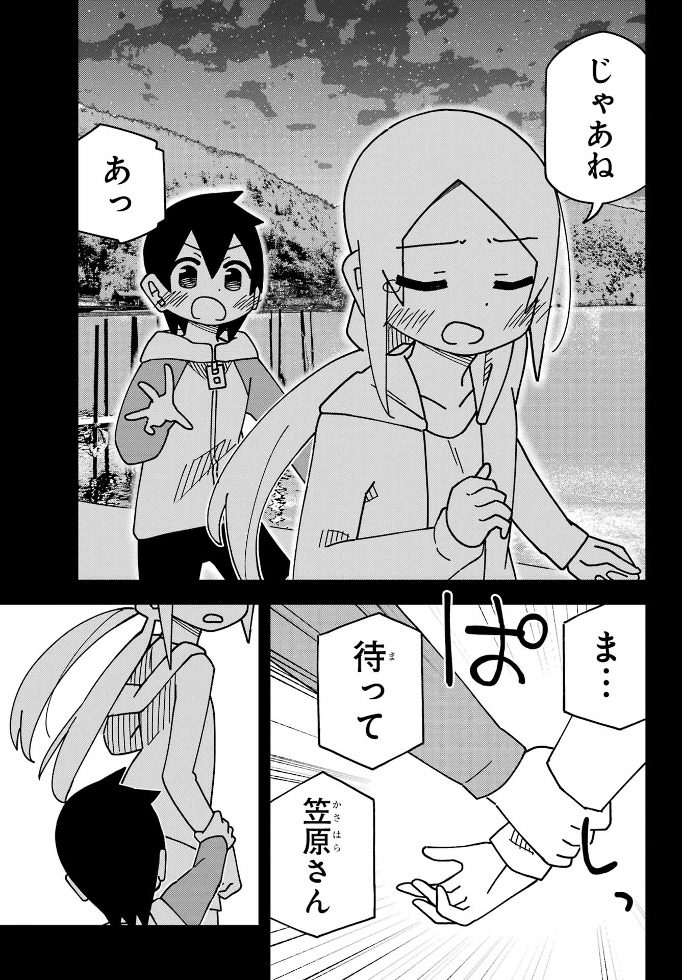 Jijou o Shiranai Tenkousei ga Guigui Kuru. - Chapter 48 - Page 43