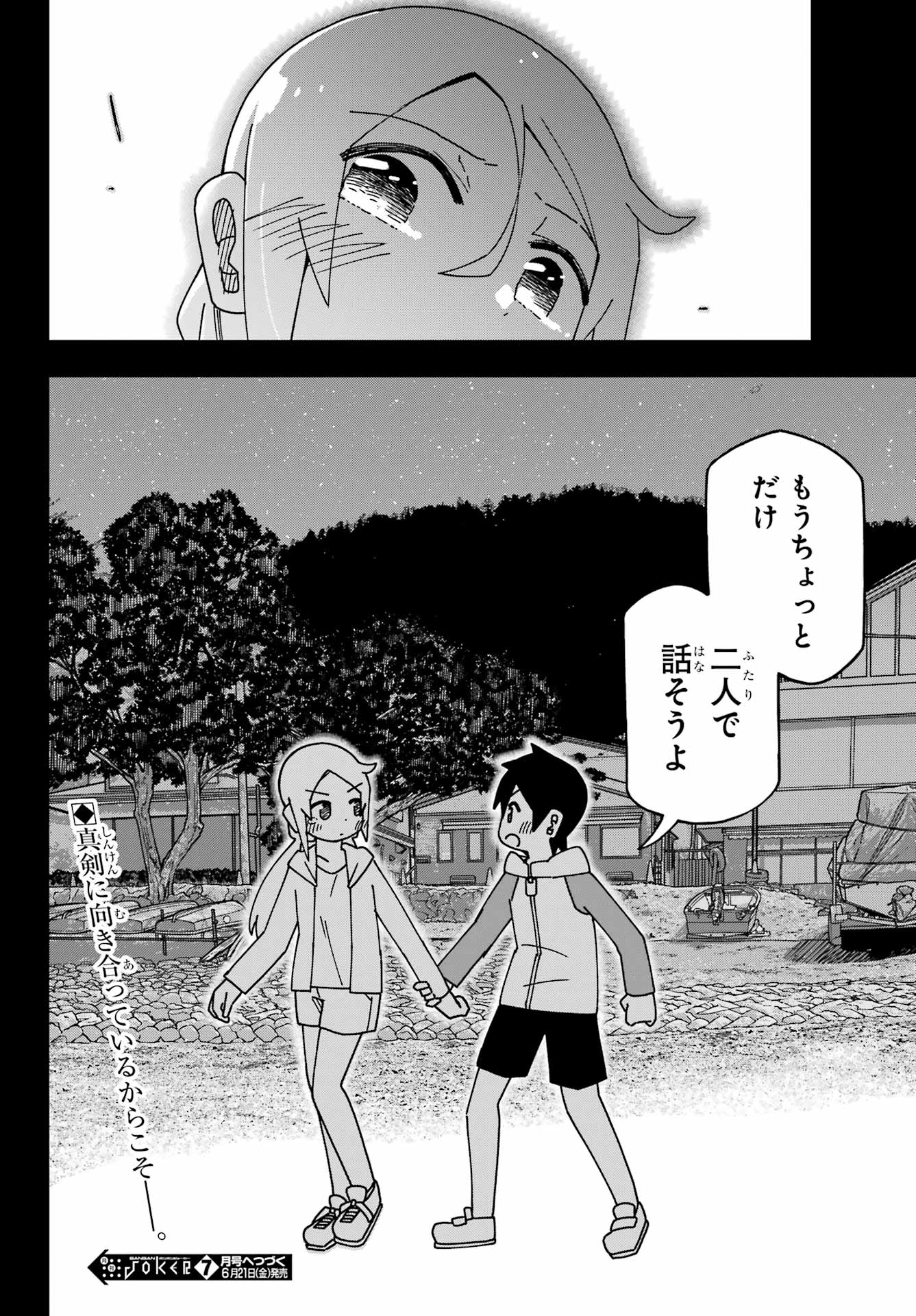 Jijou o Shiranai Tenkousei ga Guigui Kuru. - Chapter 48 - Page 44