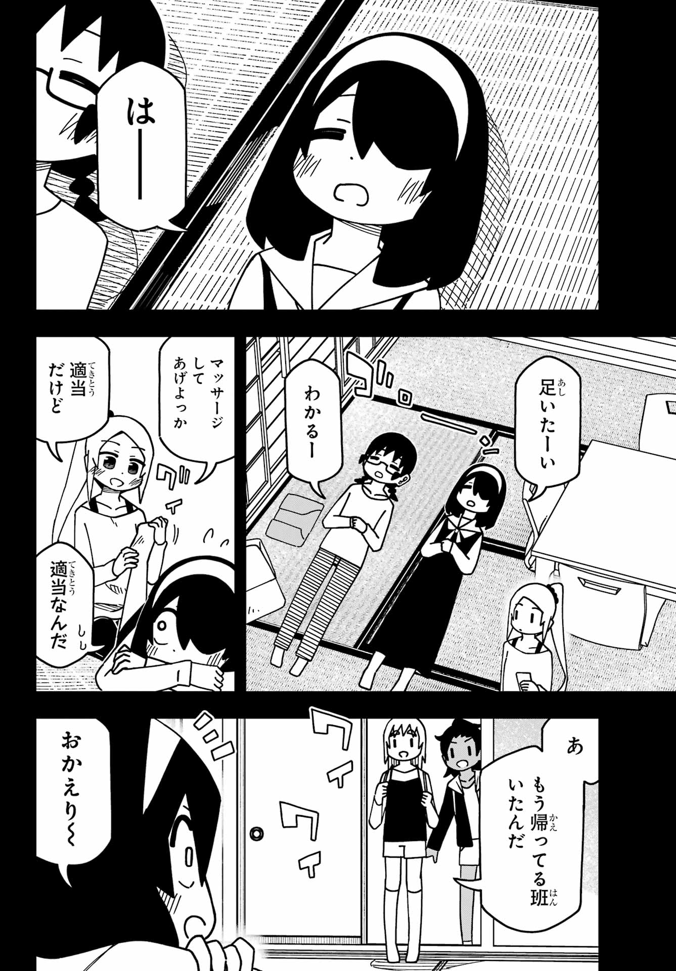 Jijou o Shiranai Tenkousei ga Guigui Kuru. - Chapter 48 - Page 6