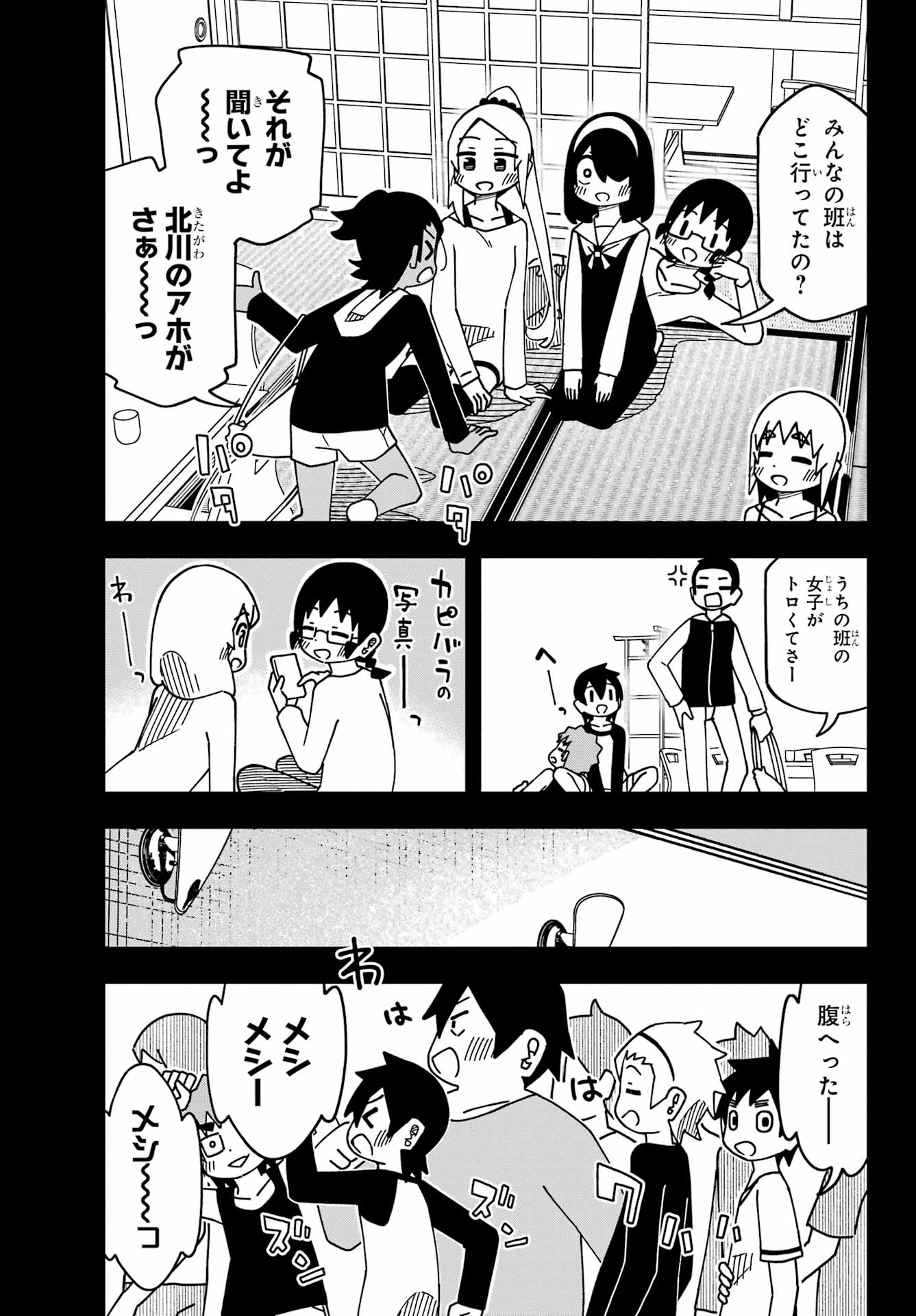 Jijou o Shiranai Tenkousei ga Guigui Kuru. - Chapter 48 - Page 7