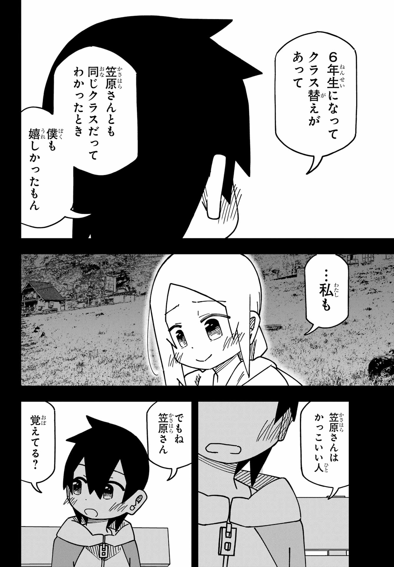 Jijou o Shiranai Tenkousei ga Guigui Kuru. - Chapter 49 - Page 10