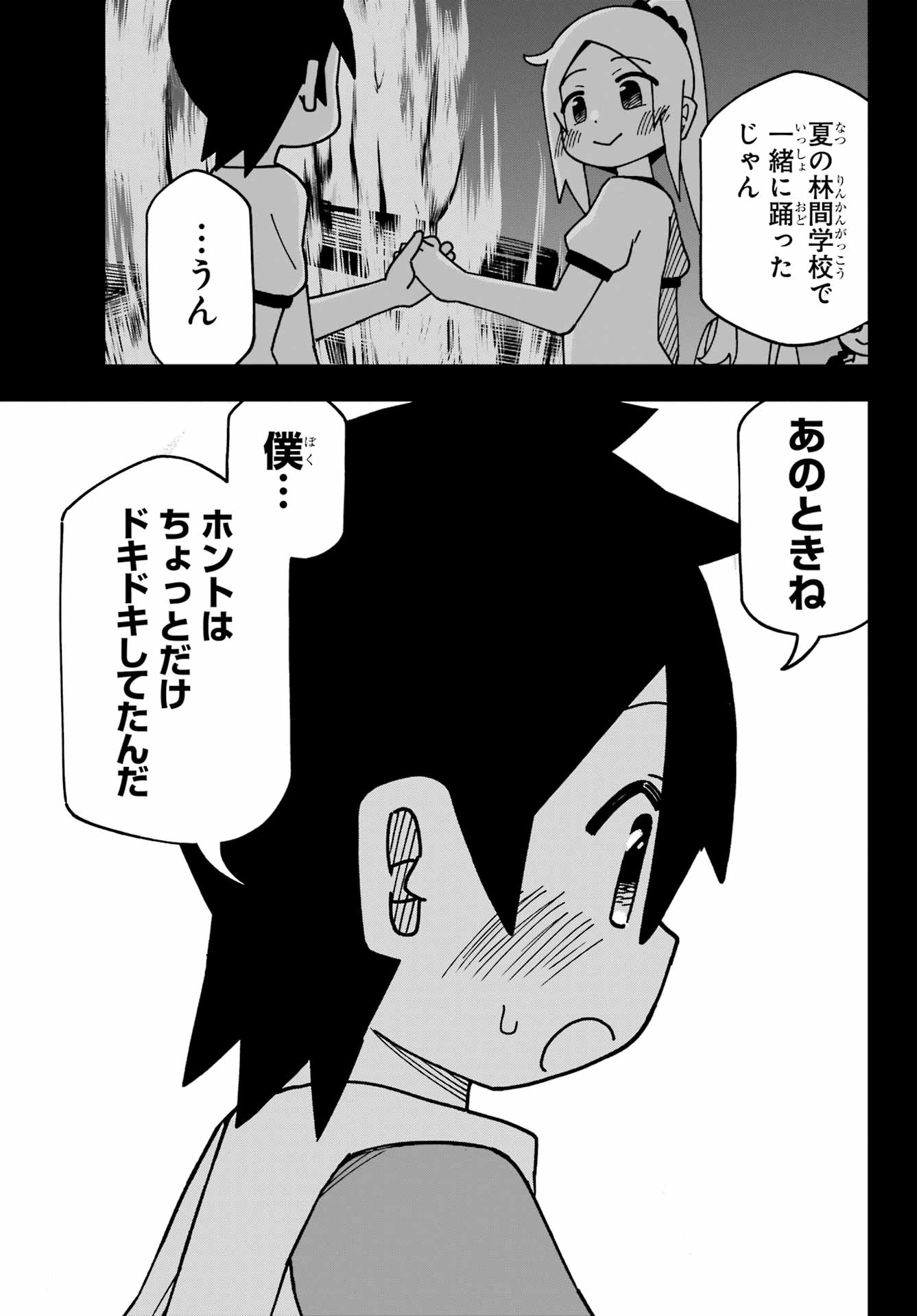 Jijou o Shiranai Tenkousei ga Guigui Kuru. - Chapter 49 - Page 11