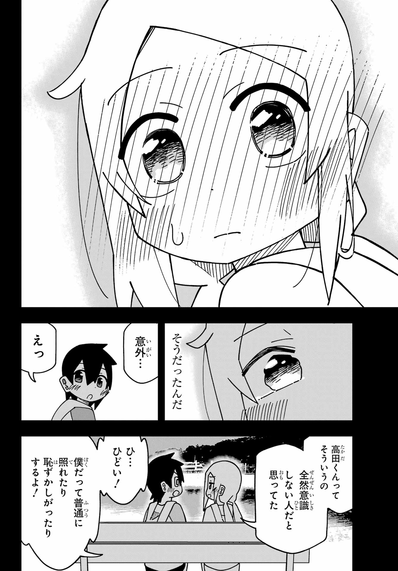 Jijou o Shiranai Tenkousei ga Guigui Kuru. - Chapter 49 - Page 12