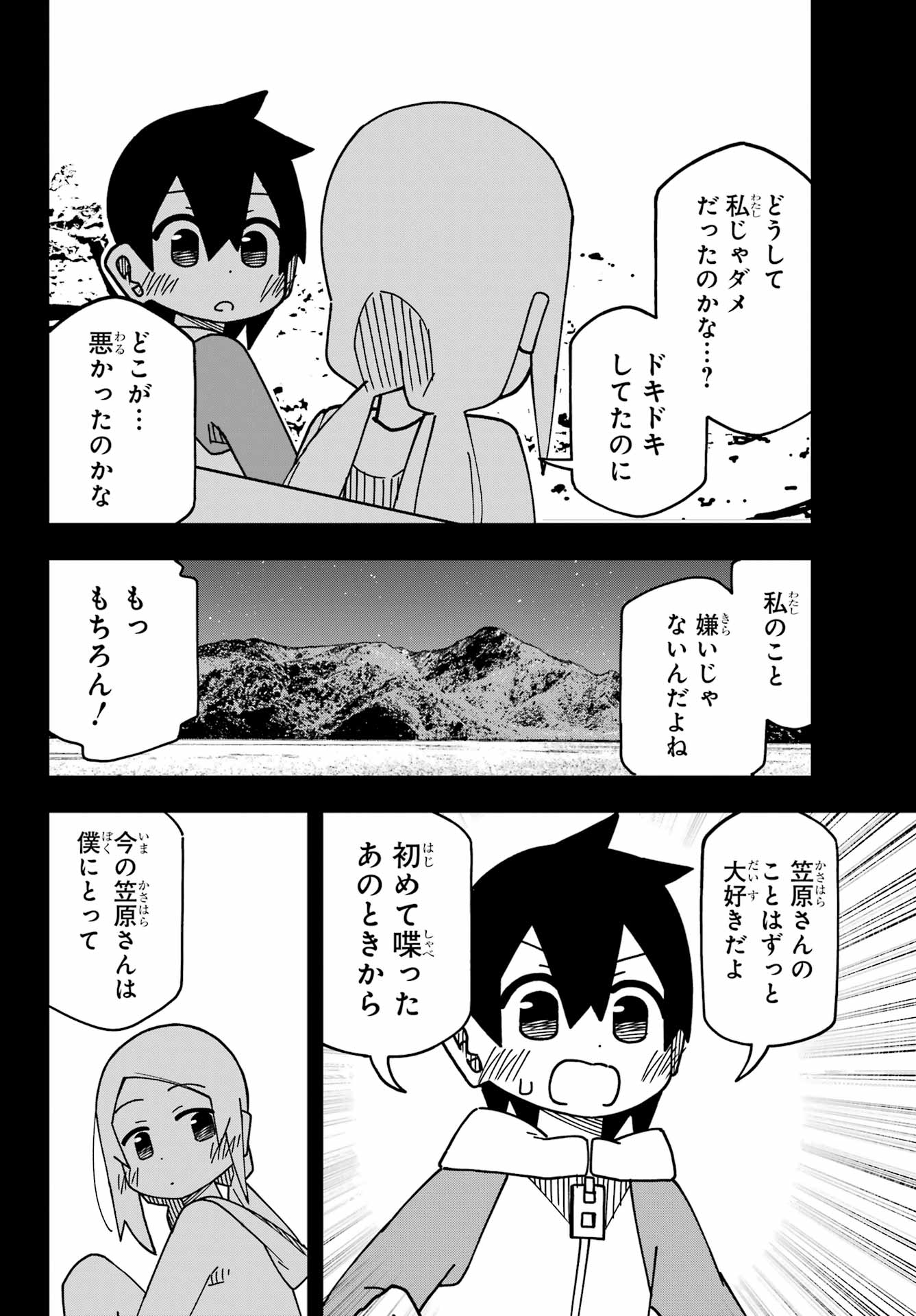 Jijou o Shiranai Tenkousei ga Guigui Kuru. - Chapter 49 - Page 14