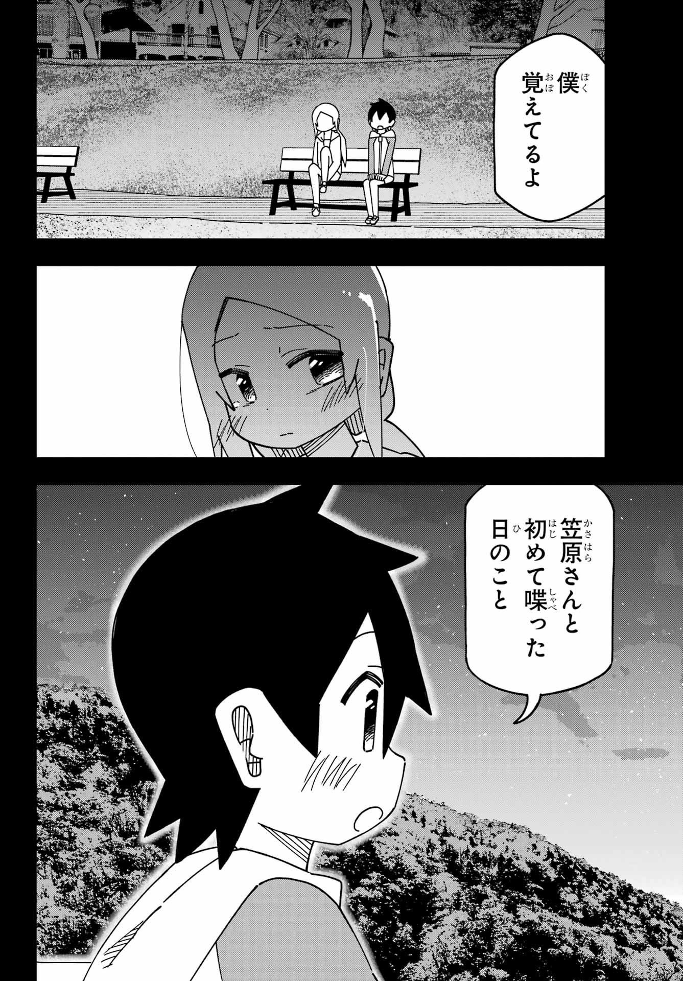 Jijou o Shiranai Tenkousei ga Guigui Kuru. - Chapter 49 - Page 2