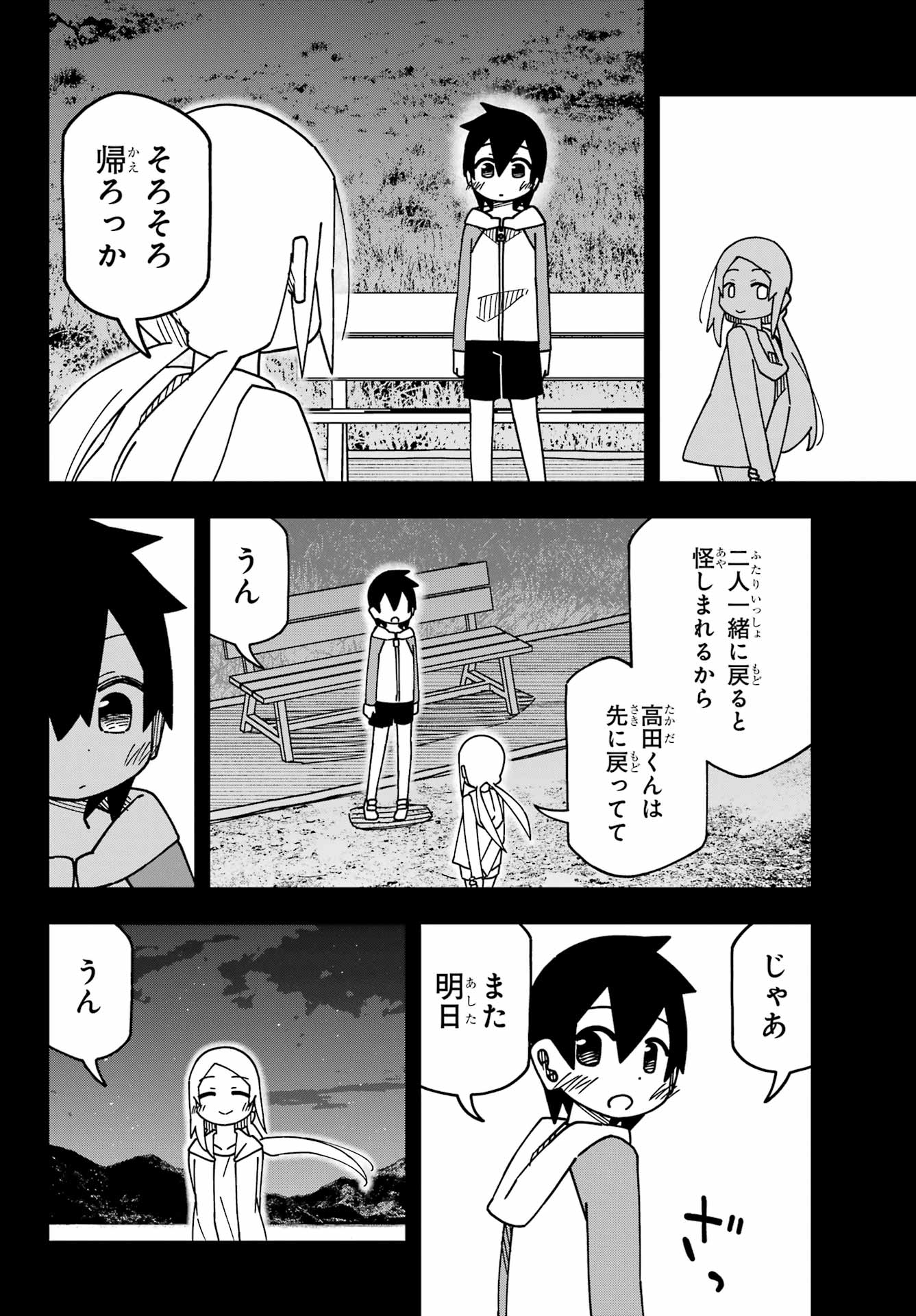 Jijou o Shiranai Tenkousei ga Guigui Kuru. - Chapter 49 - Page 20
