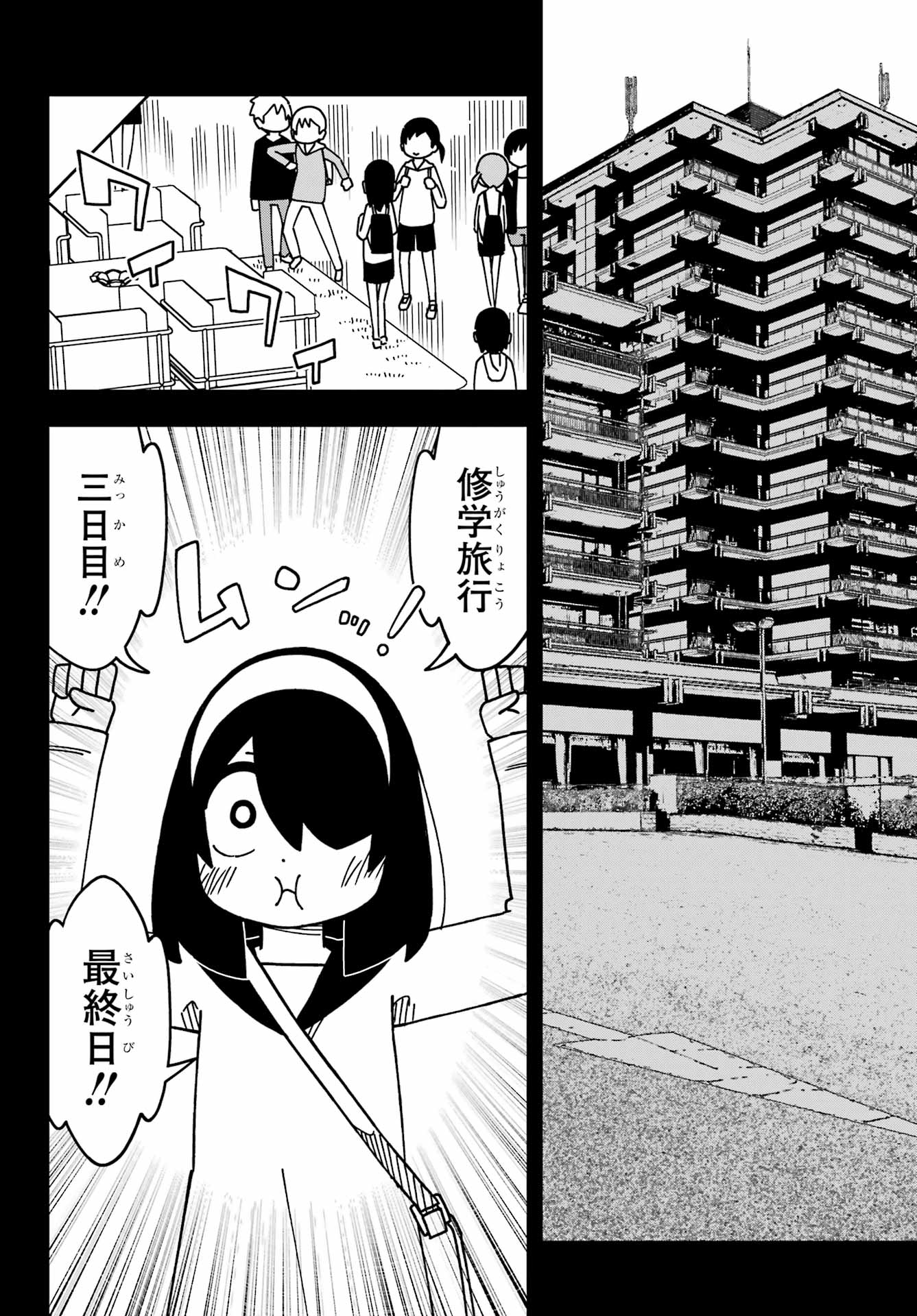 Jijou o Shiranai Tenkousei ga Guigui Kuru. - Chapter 49 - Page 24
