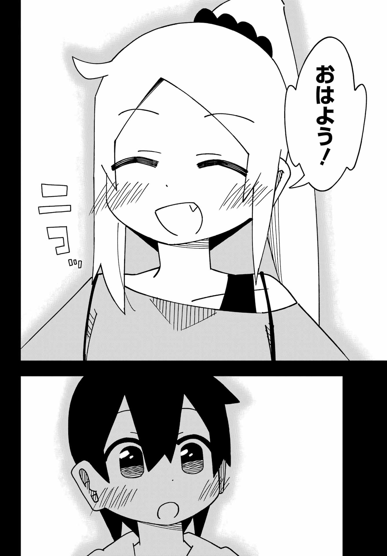 Jijou o Shiranai Tenkousei ga Guigui Kuru. - Chapter 49 - Page 26