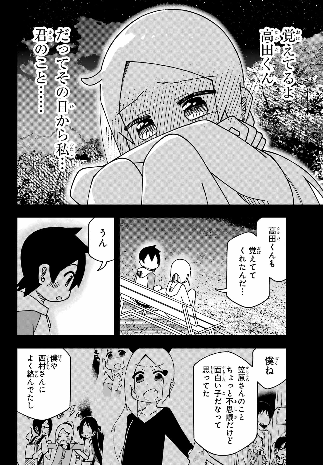 Jijou o Shiranai Tenkousei ga Guigui Kuru. - Chapter 49 - Page 6