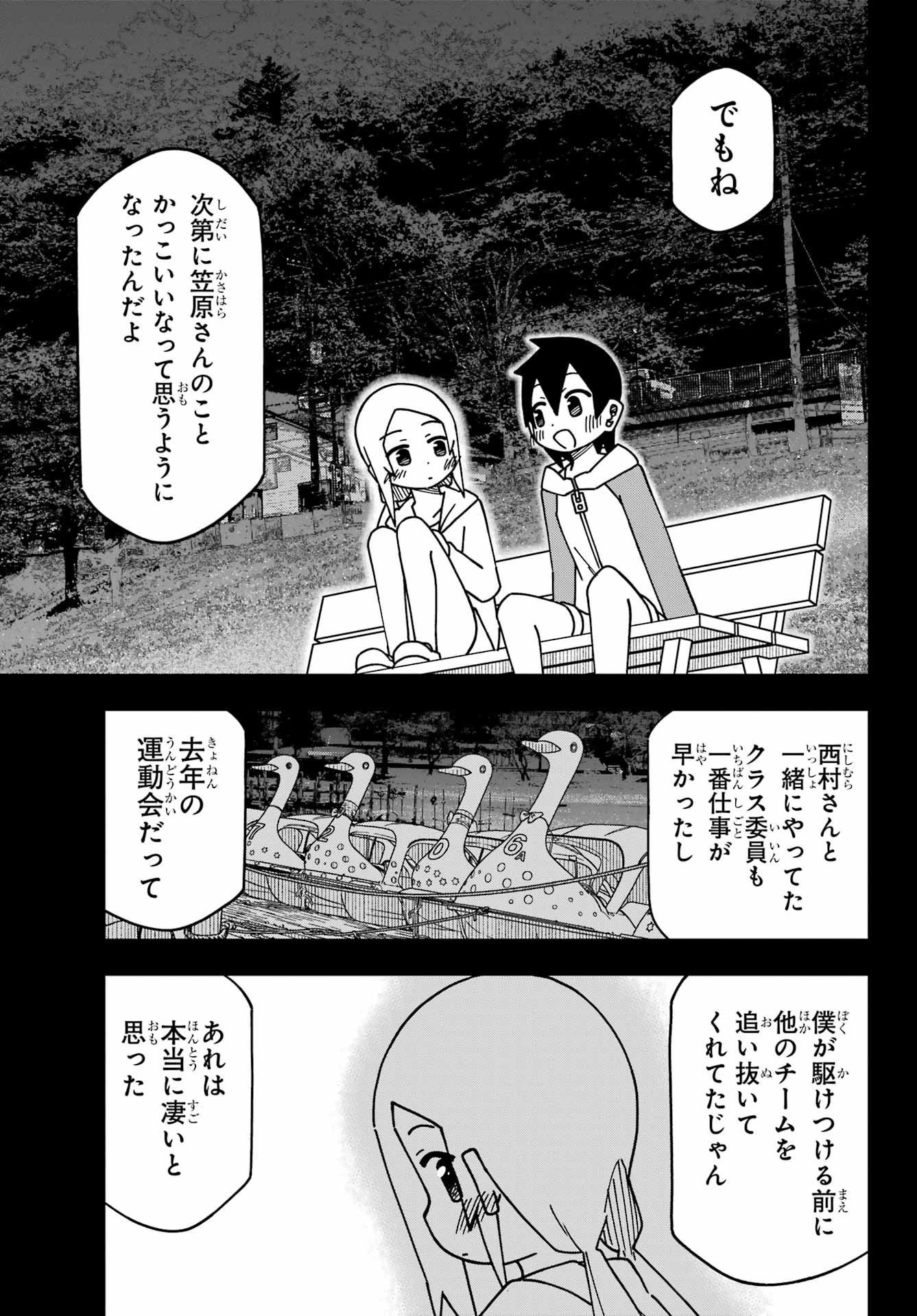 Jijou o Shiranai Tenkousei ga Guigui Kuru. - Chapter 49 - Page 7