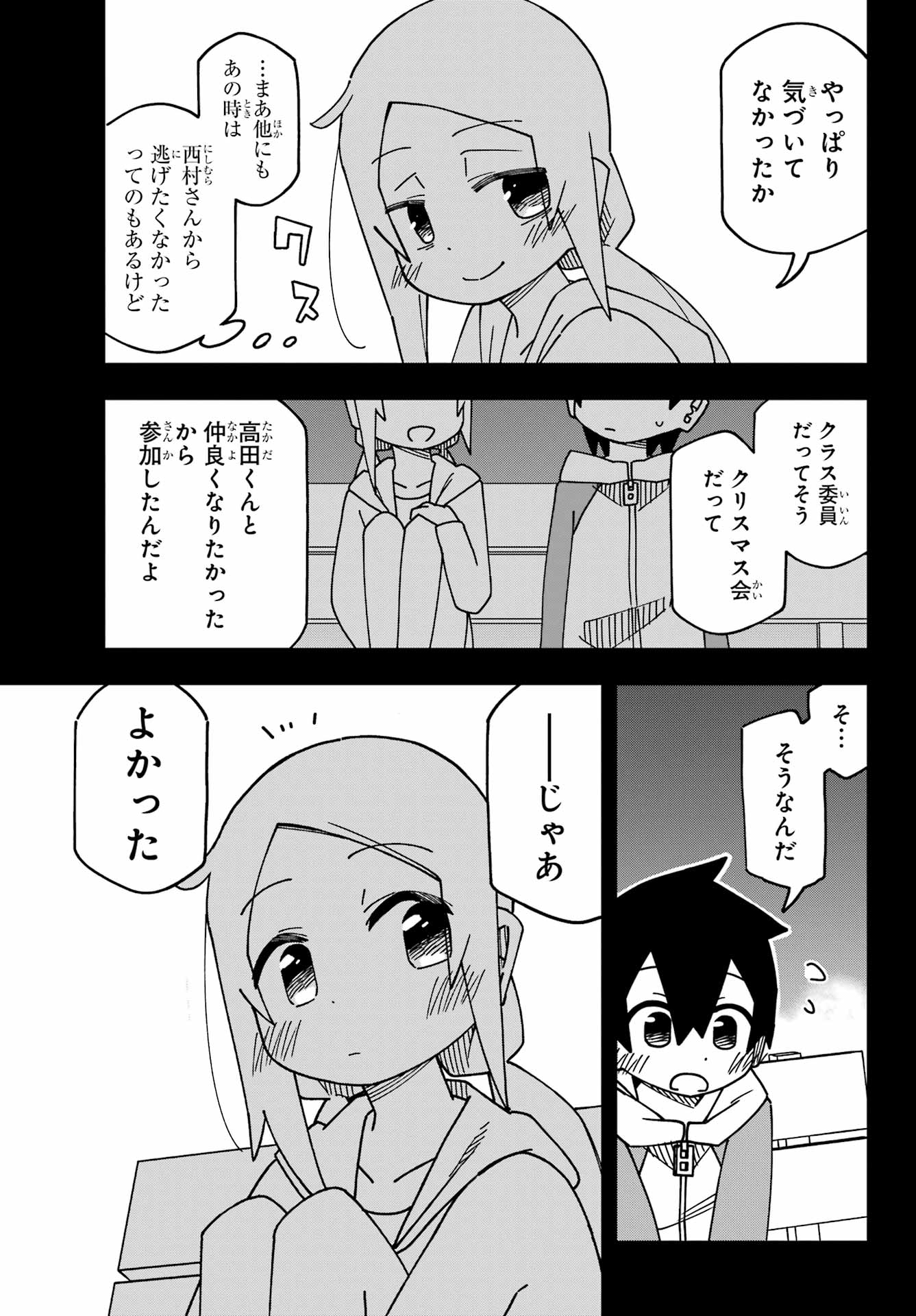 Jijou o Shiranai Tenkousei ga Guigui Kuru. - Chapter 49 - Page 9