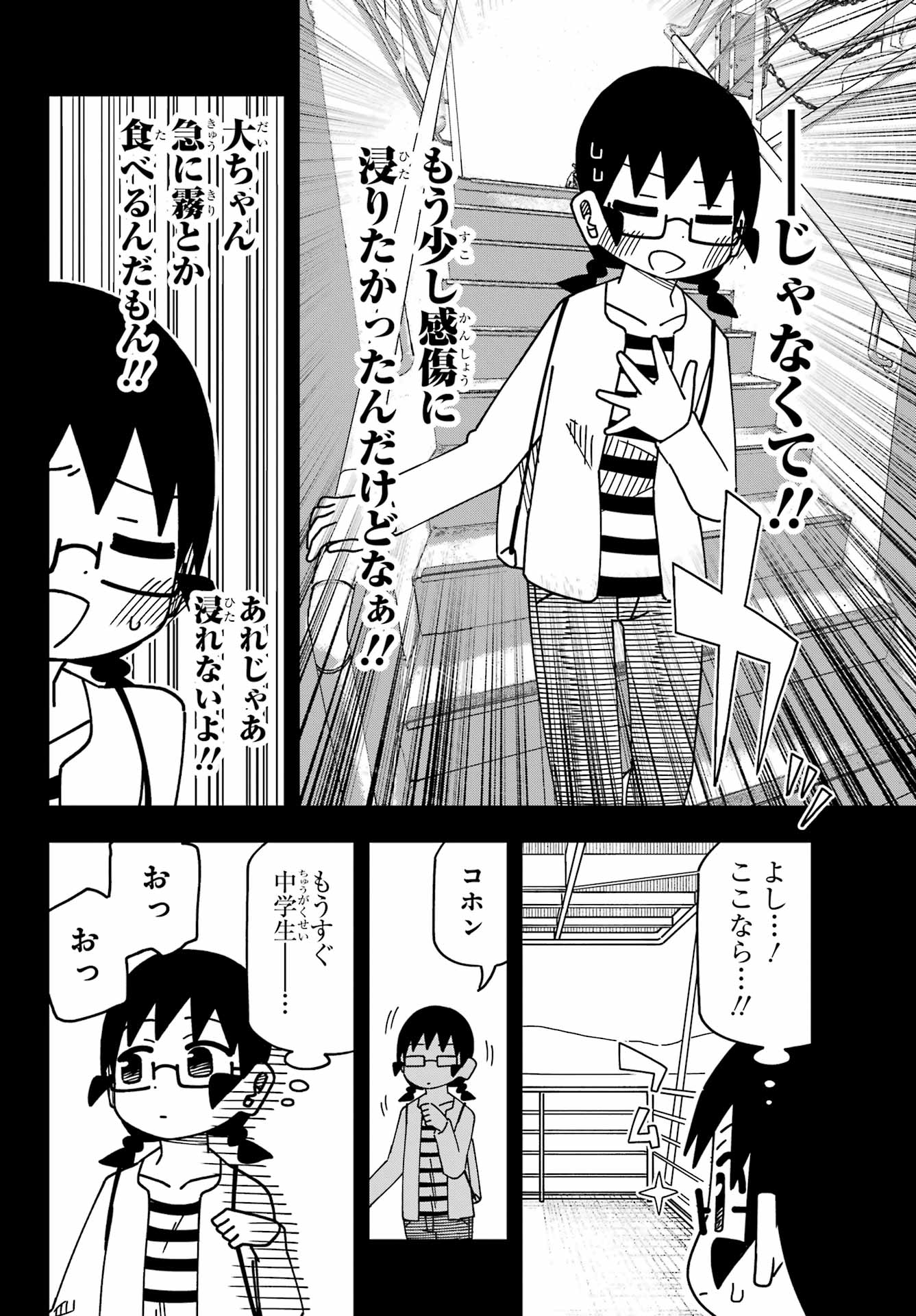 Jijou o Shiranai Tenkousei ga Guigui Kuru. - Chapter 50 - Page 10