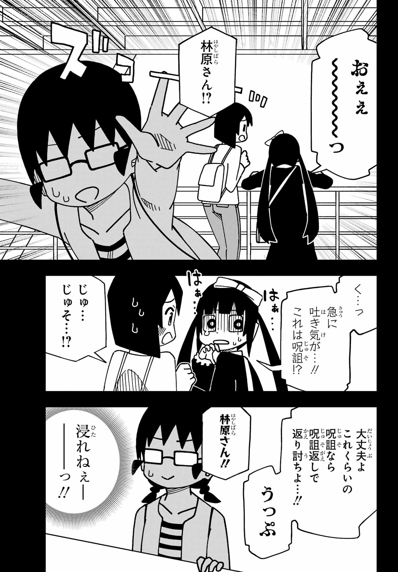 Jijou o Shiranai Tenkousei ga Guigui Kuru. - Chapter 50 - Page 11