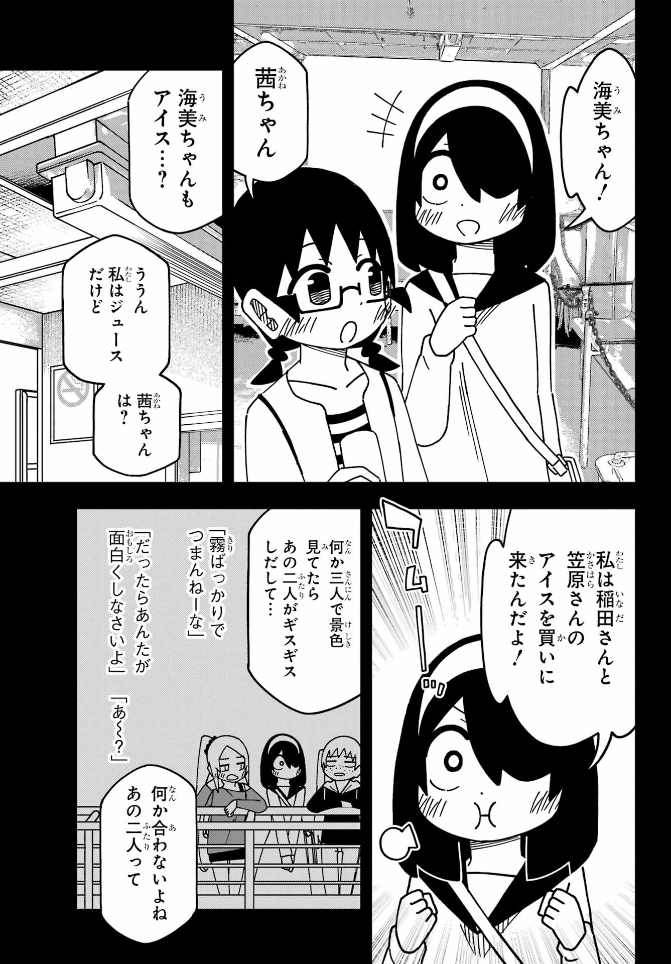 Jijou o Shiranai Tenkousei ga Guigui Kuru. - Chapter 50 - Page 13
