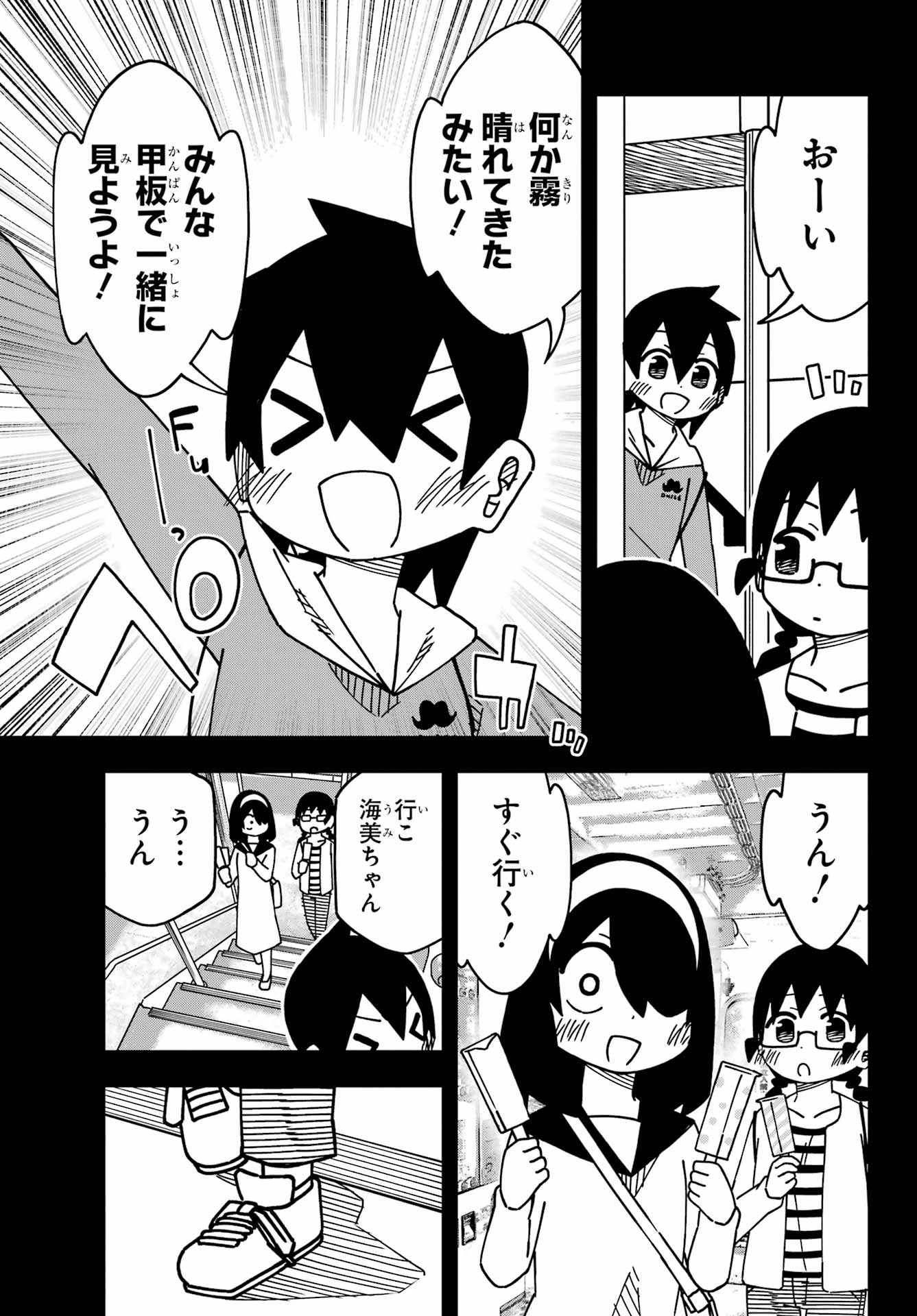 Jijou o Shiranai Tenkousei ga Guigui Kuru. - Chapter 50 - Page 15