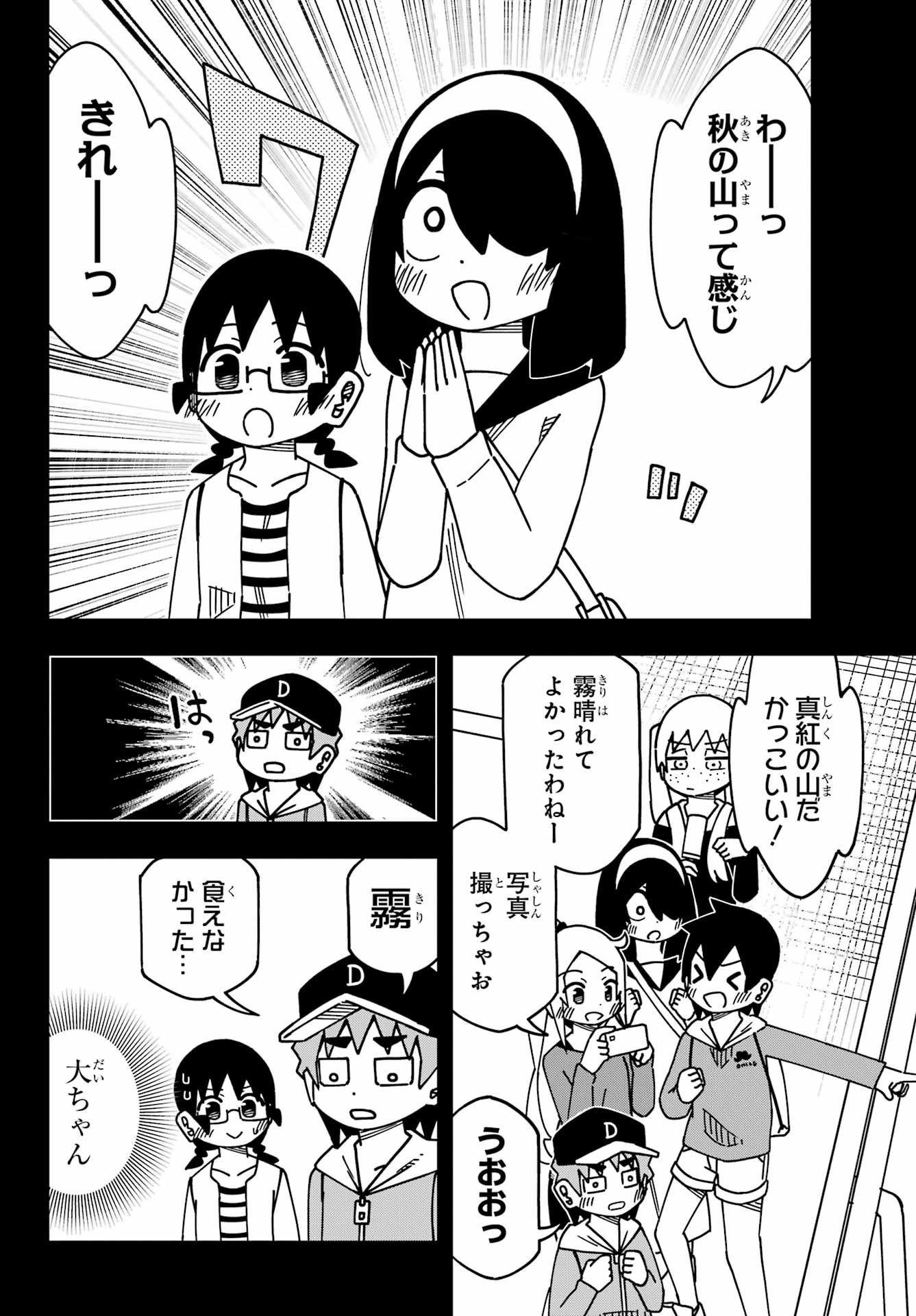 Jijou o Shiranai Tenkousei ga Guigui Kuru. - Chapter 50 - Page 18
