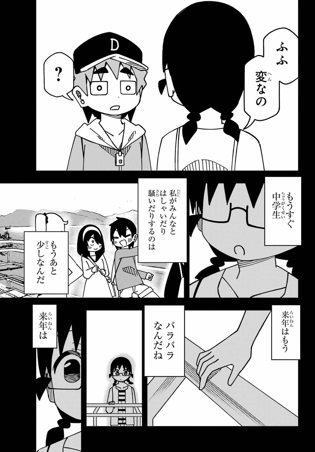 Jijou o Shiranai Tenkousei ga Guigui Kuru. - Chapter 50 - Page 19