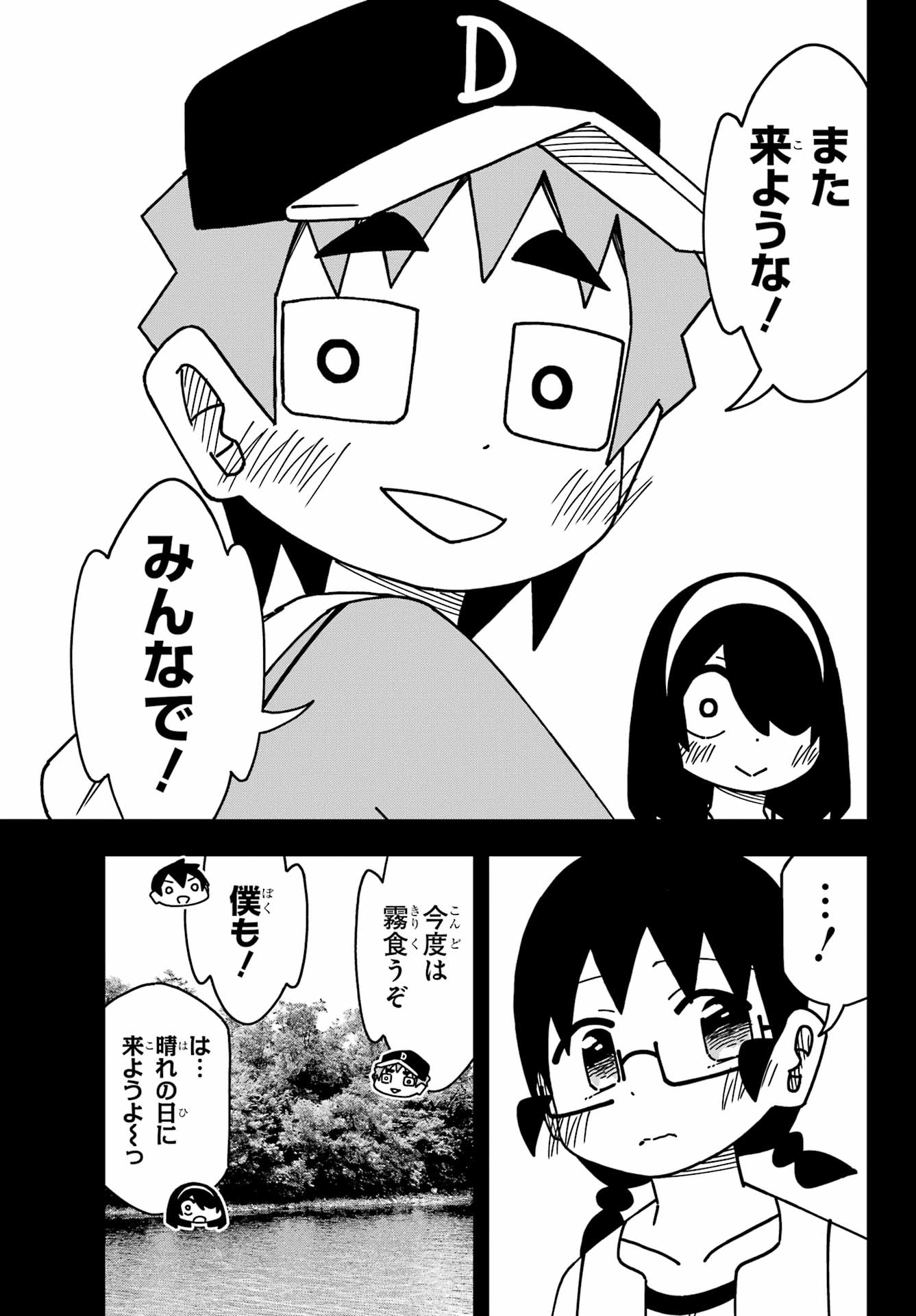 Jijou o Shiranai Tenkousei ga Guigui Kuru. - Chapter 50 - Page 21